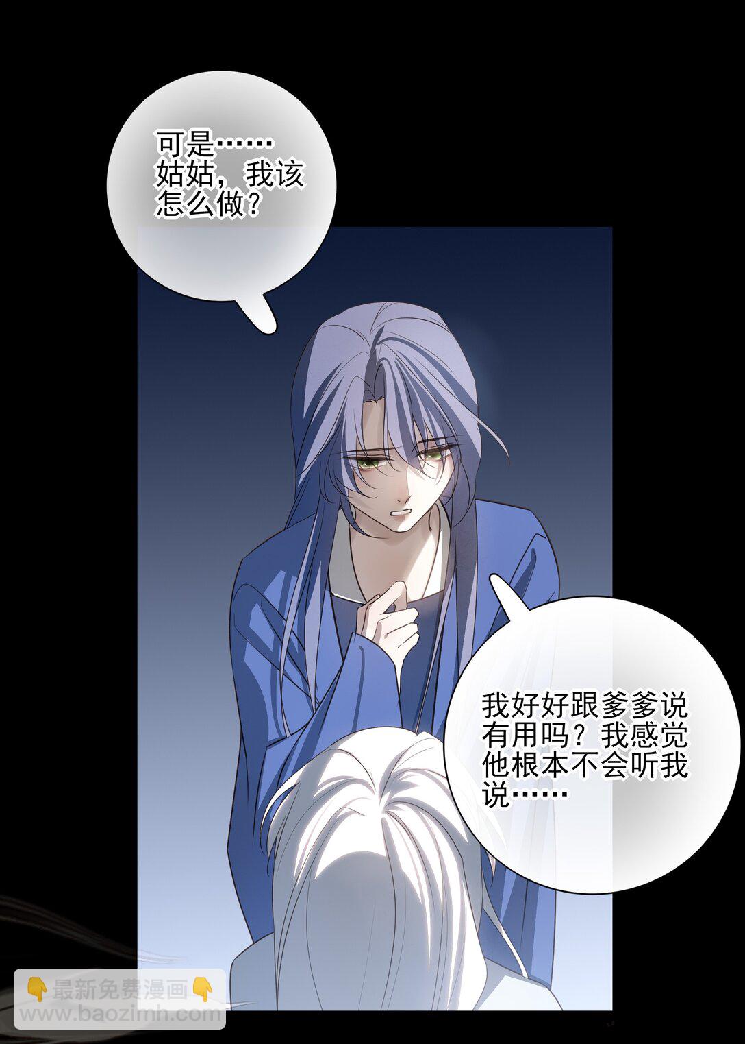 62 改变一切的那一夜(1/2)-第66话