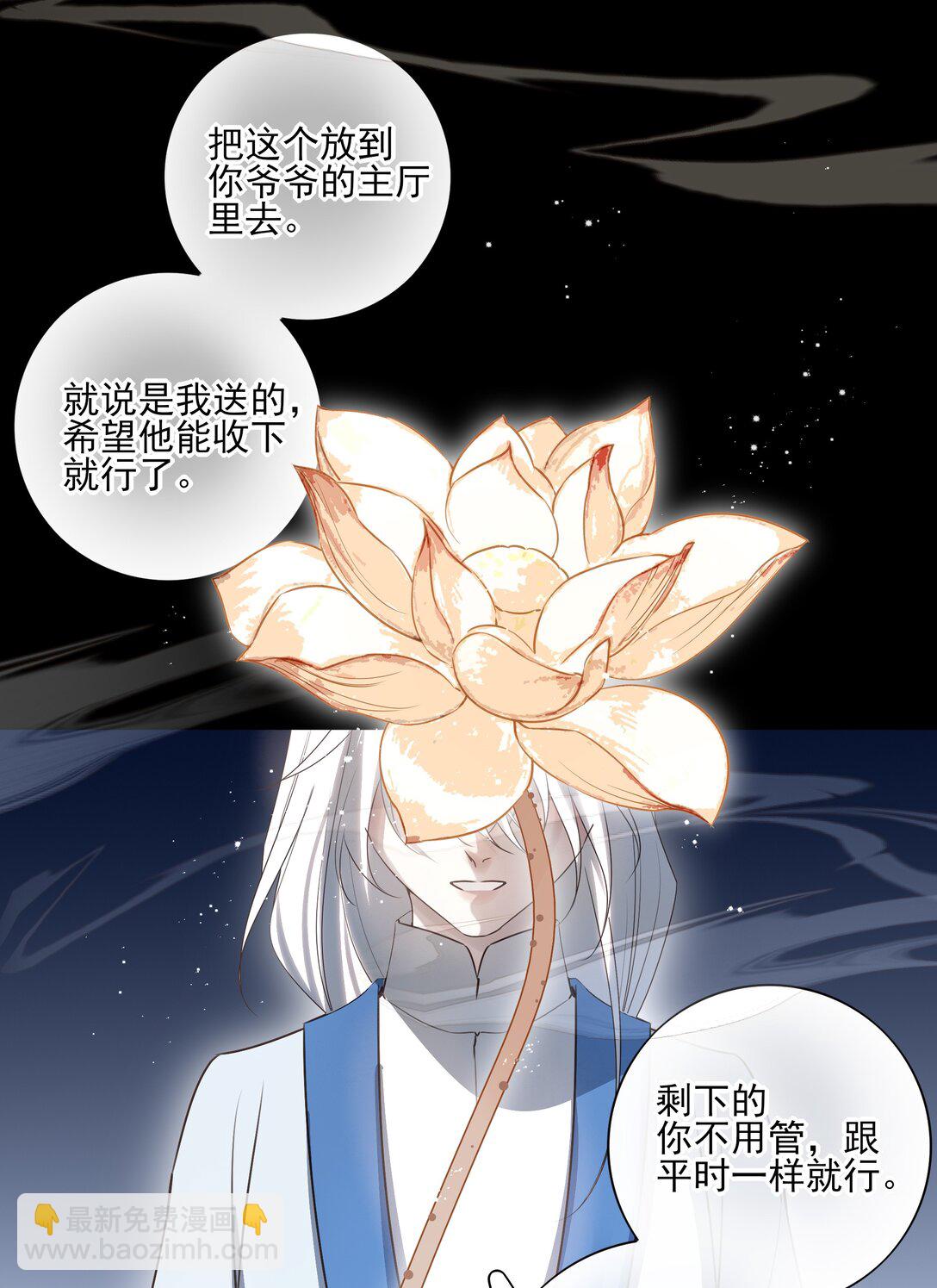 62 改变一切的那一夜(1/2)-第66话