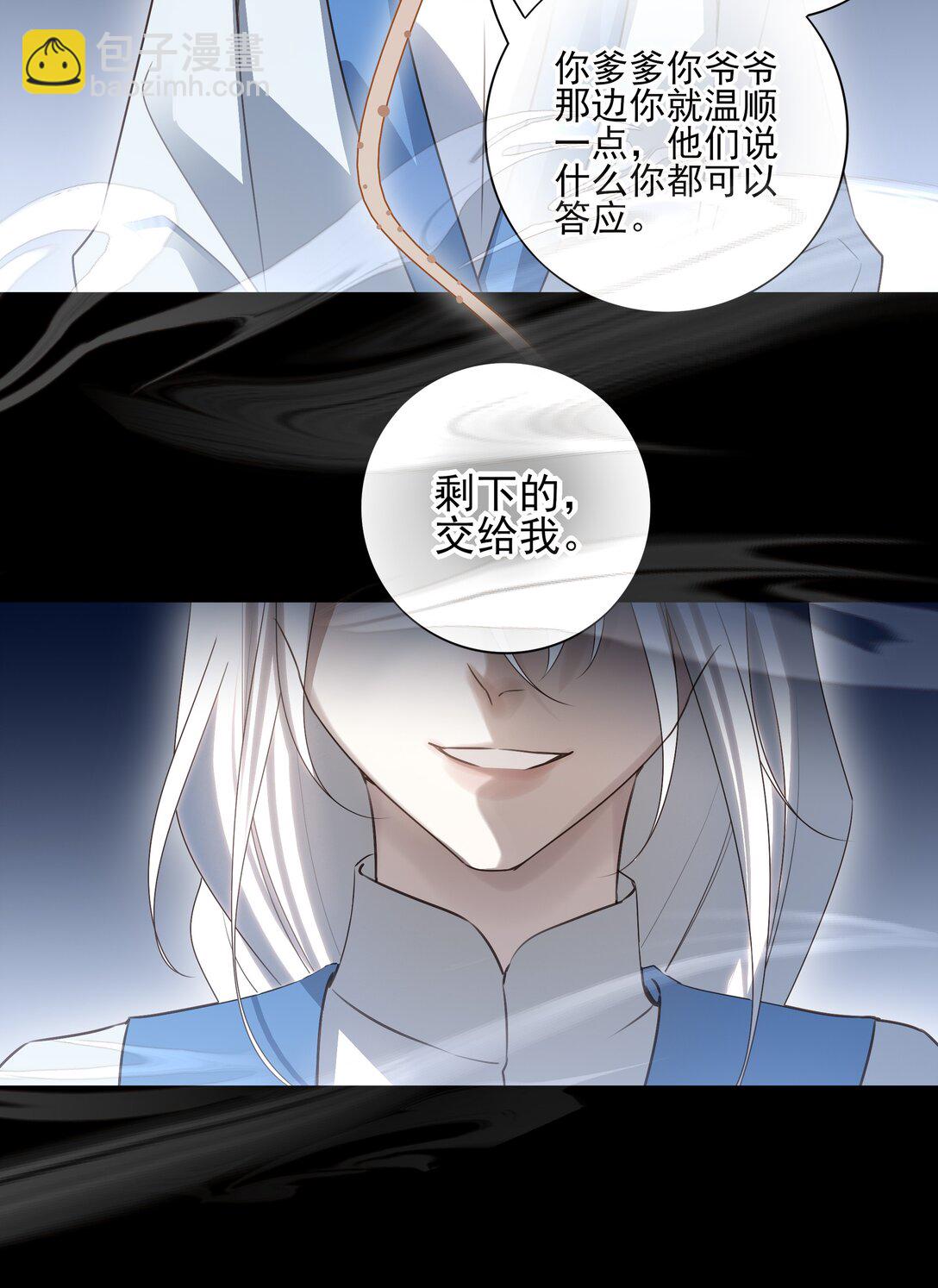 62 改变一切的那一夜(1/2)-第66话