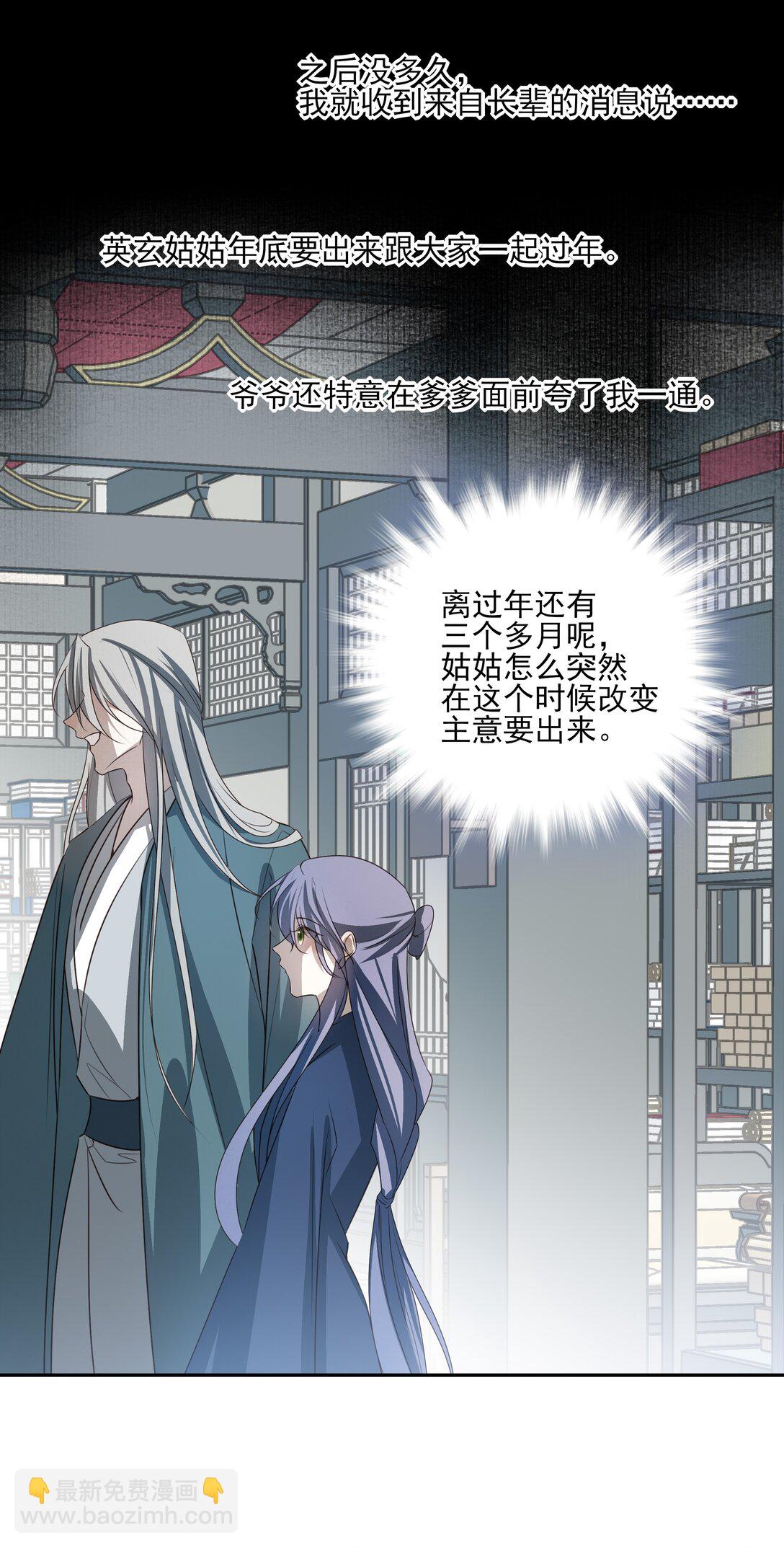 62 改变一切的那一夜(1/2)-第66话