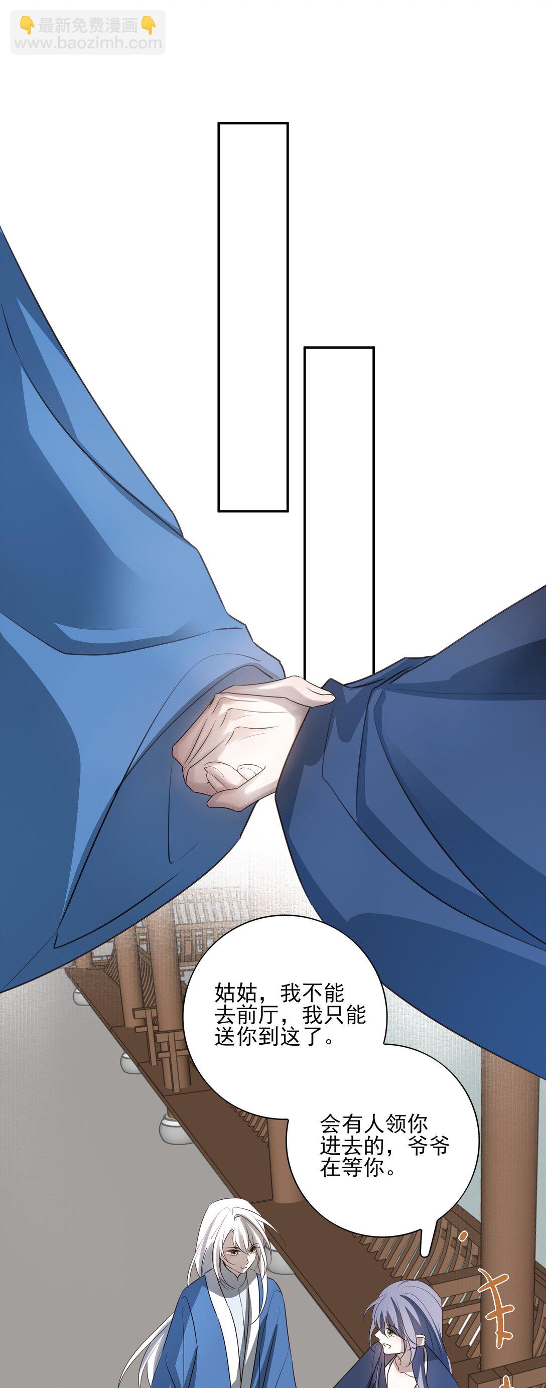 62 改变一切的那一夜(1/2)-第66话