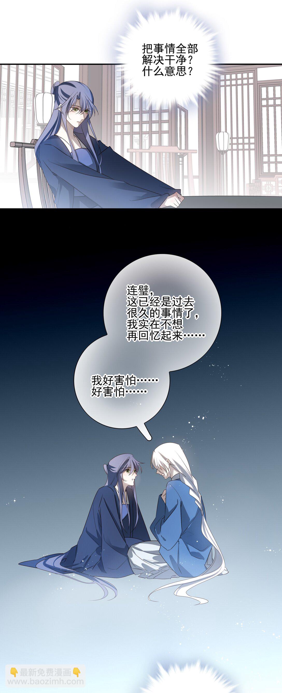 62 改变一切的那一夜(1/2)-第66话