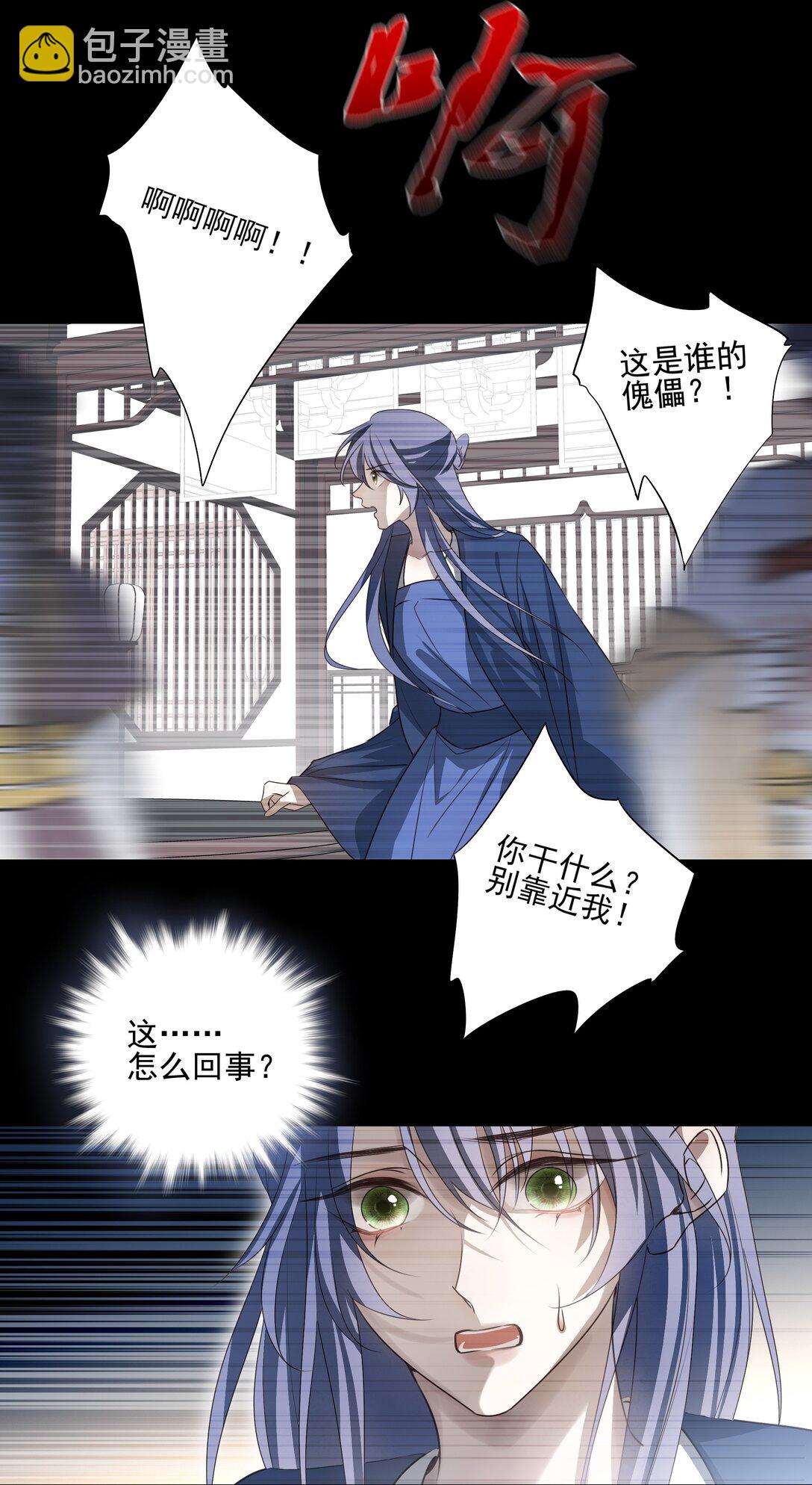 62 改变一切的那一夜(1/2)-第66话