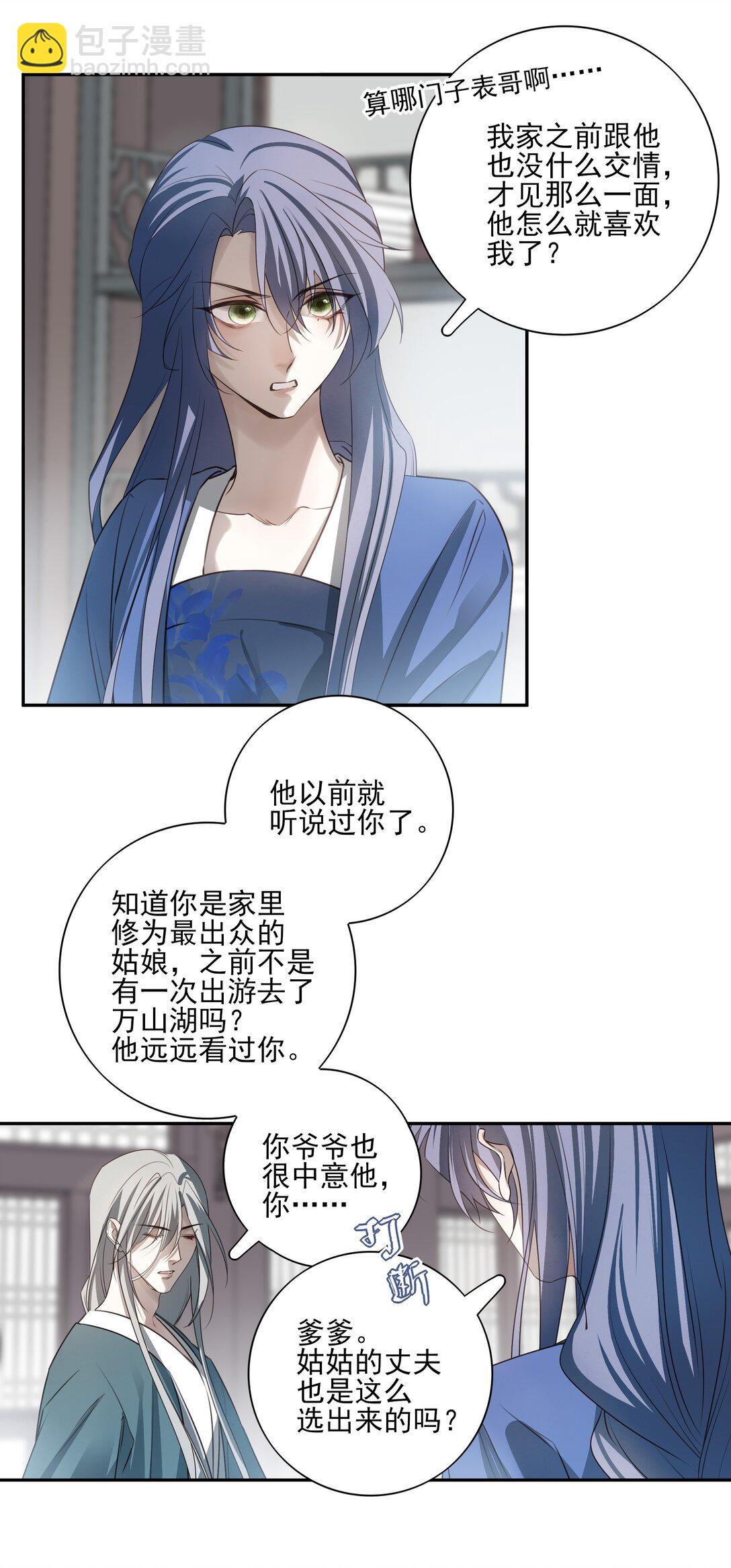 62 改变一切的那一夜(1/2)-第66话