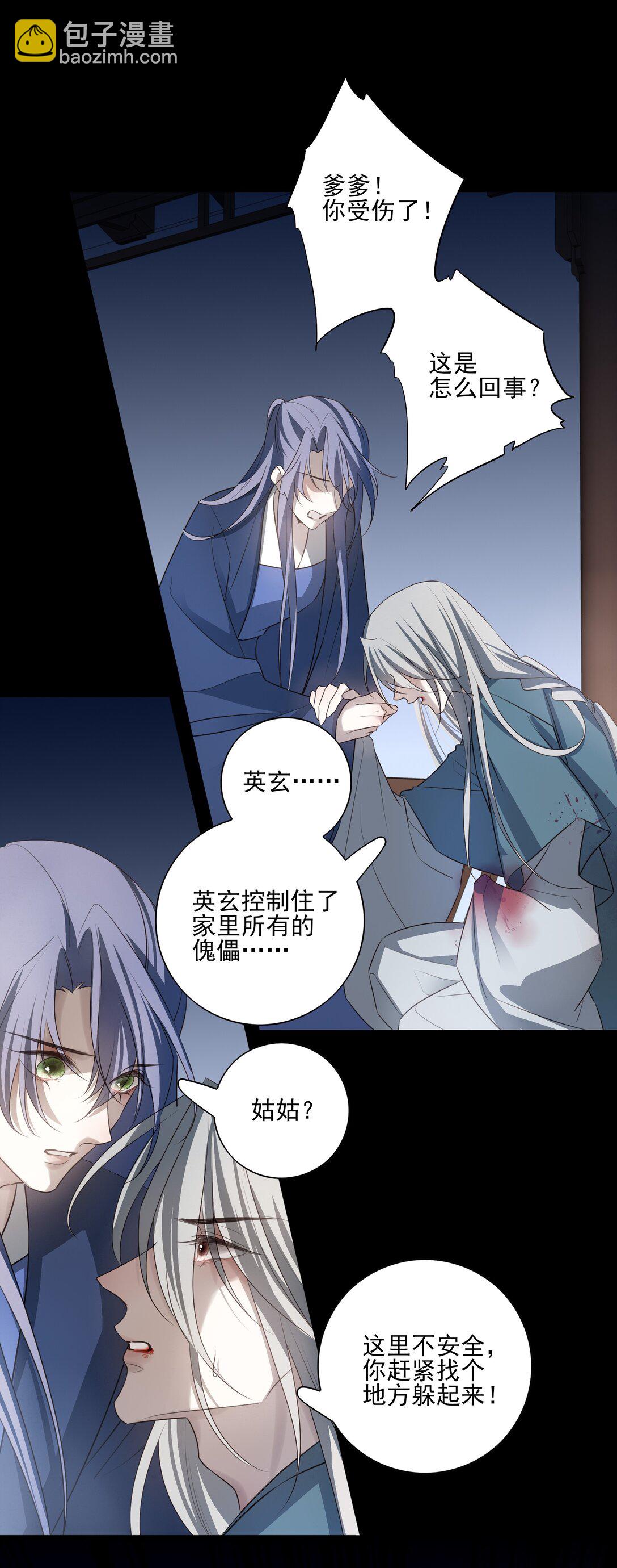 62 改变一切的那一夜(1/2)-第66话