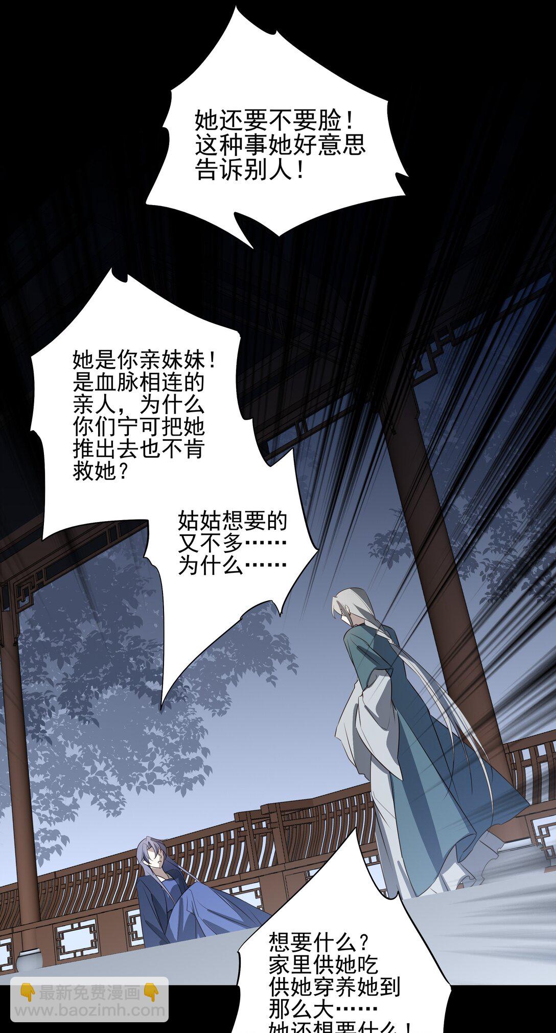 62 改变一切的那一夜(1/2)-第66话