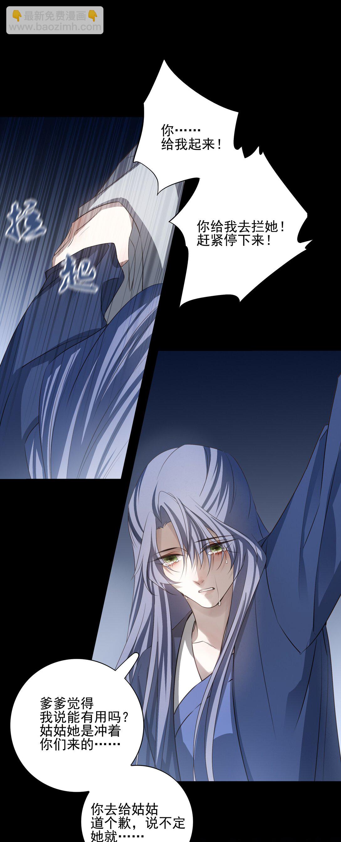 62 改变一切的那一夜(1/2)-第66话