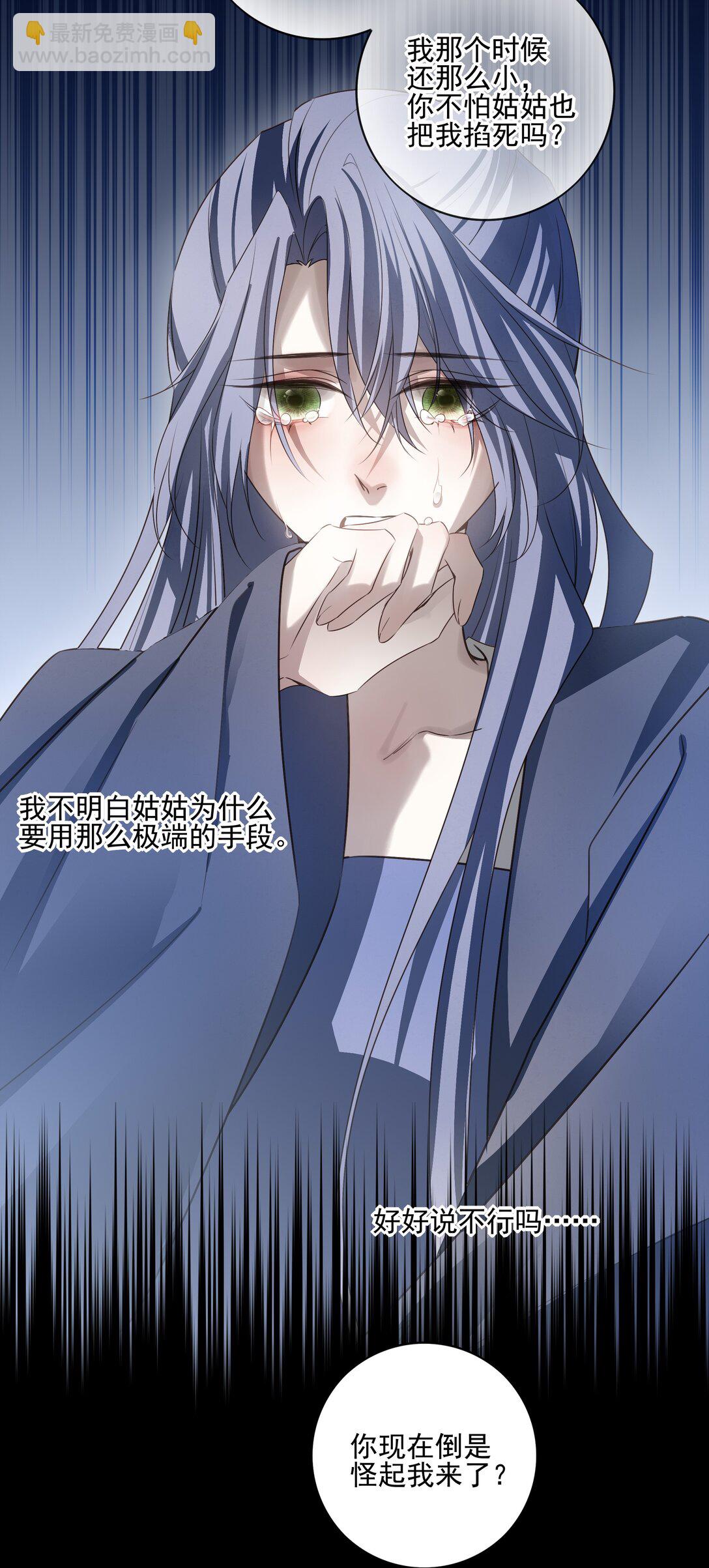 62 改变一切的那一夜(1/2)-第66话