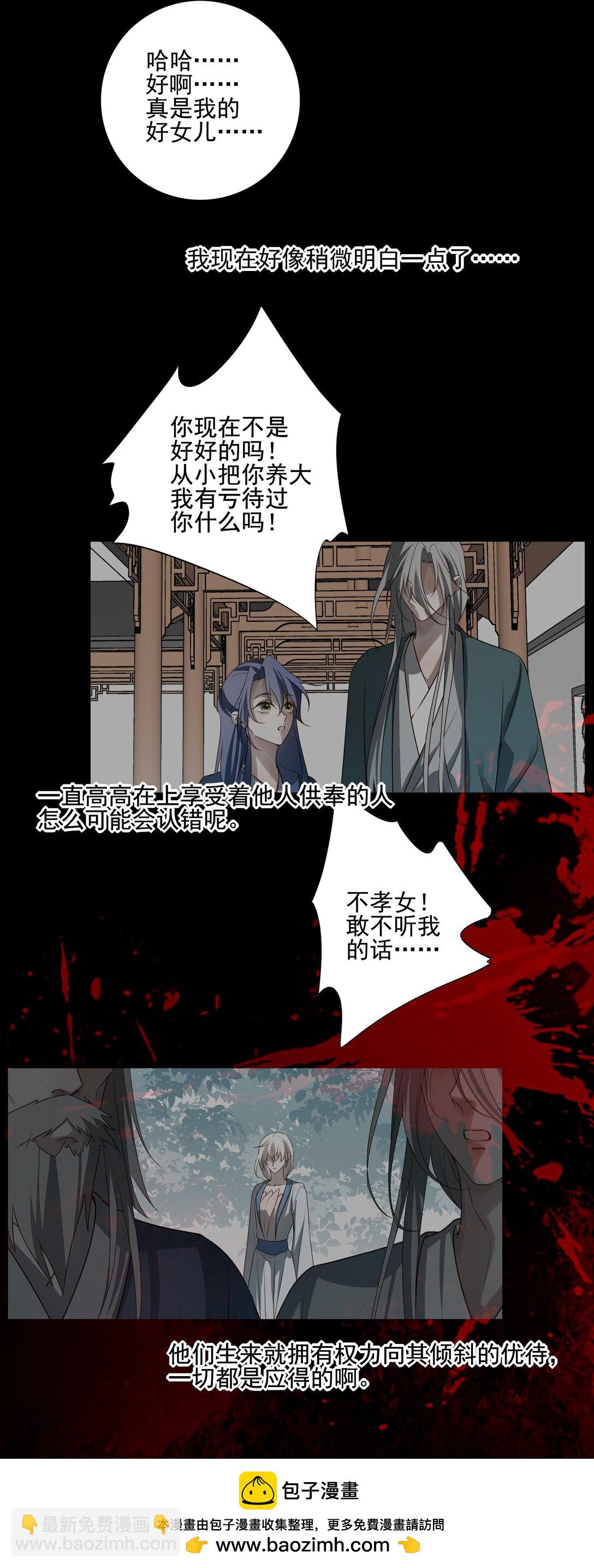 62 改变一切的那一夜(1/2)-第66话