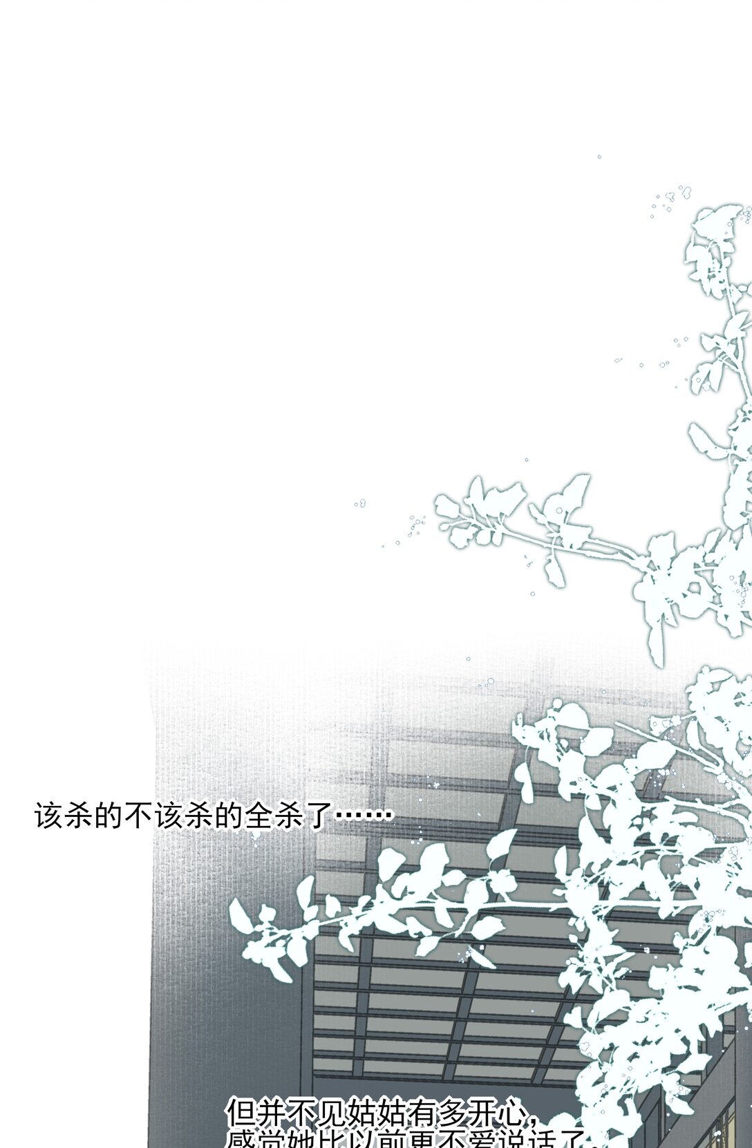 64 随后是长达两百多年的分离(1/2)-第68话