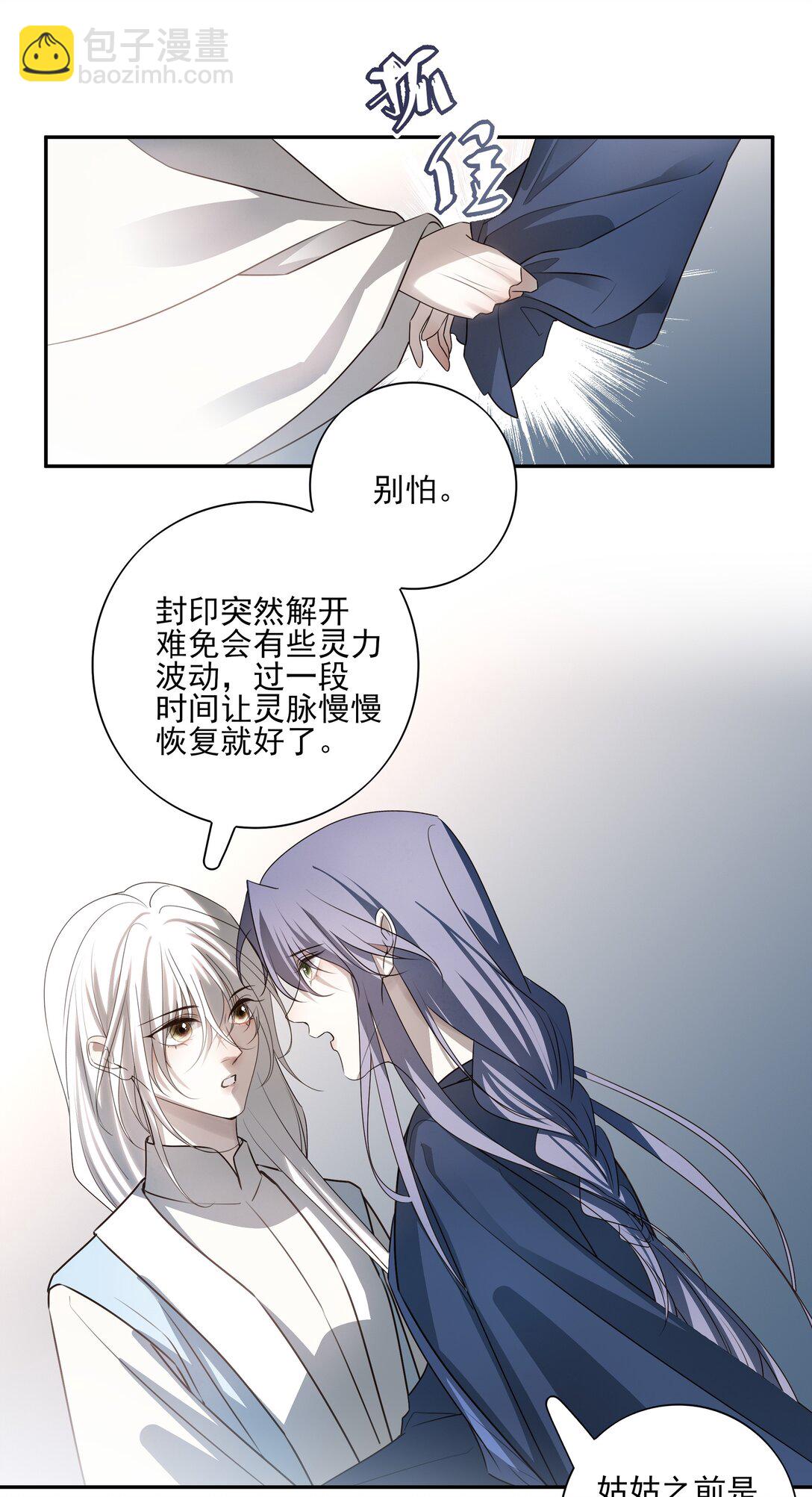 64 随后是长达两百多年的分离(1/2)-第68话