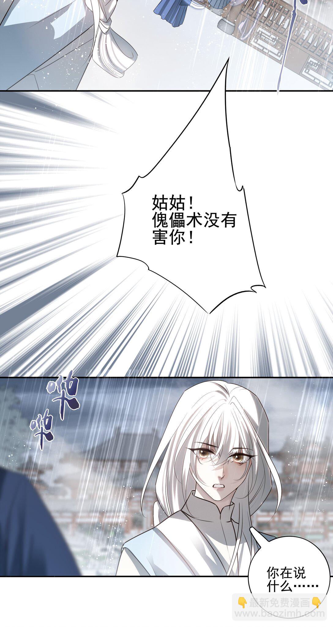 64 随后是长达两百多年的分离(1/2)-第68话