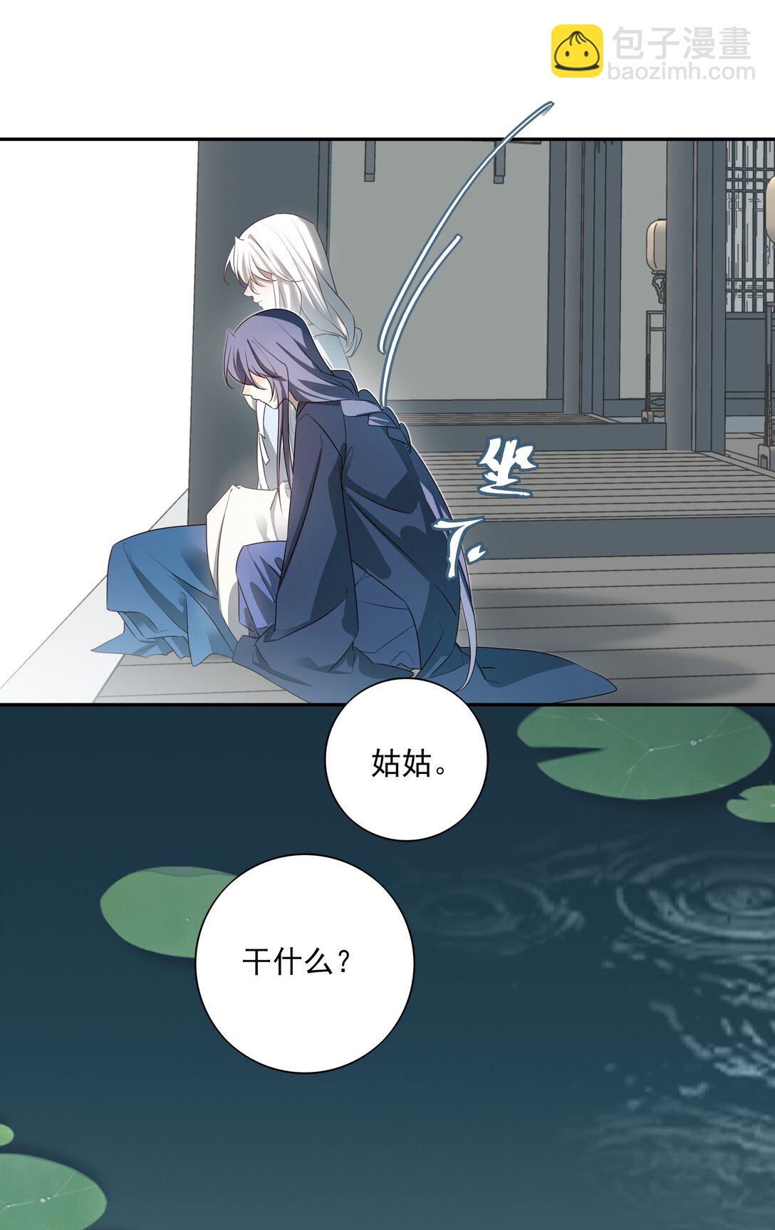 64 随后是长达两百多年的分离(1/2)-第68话