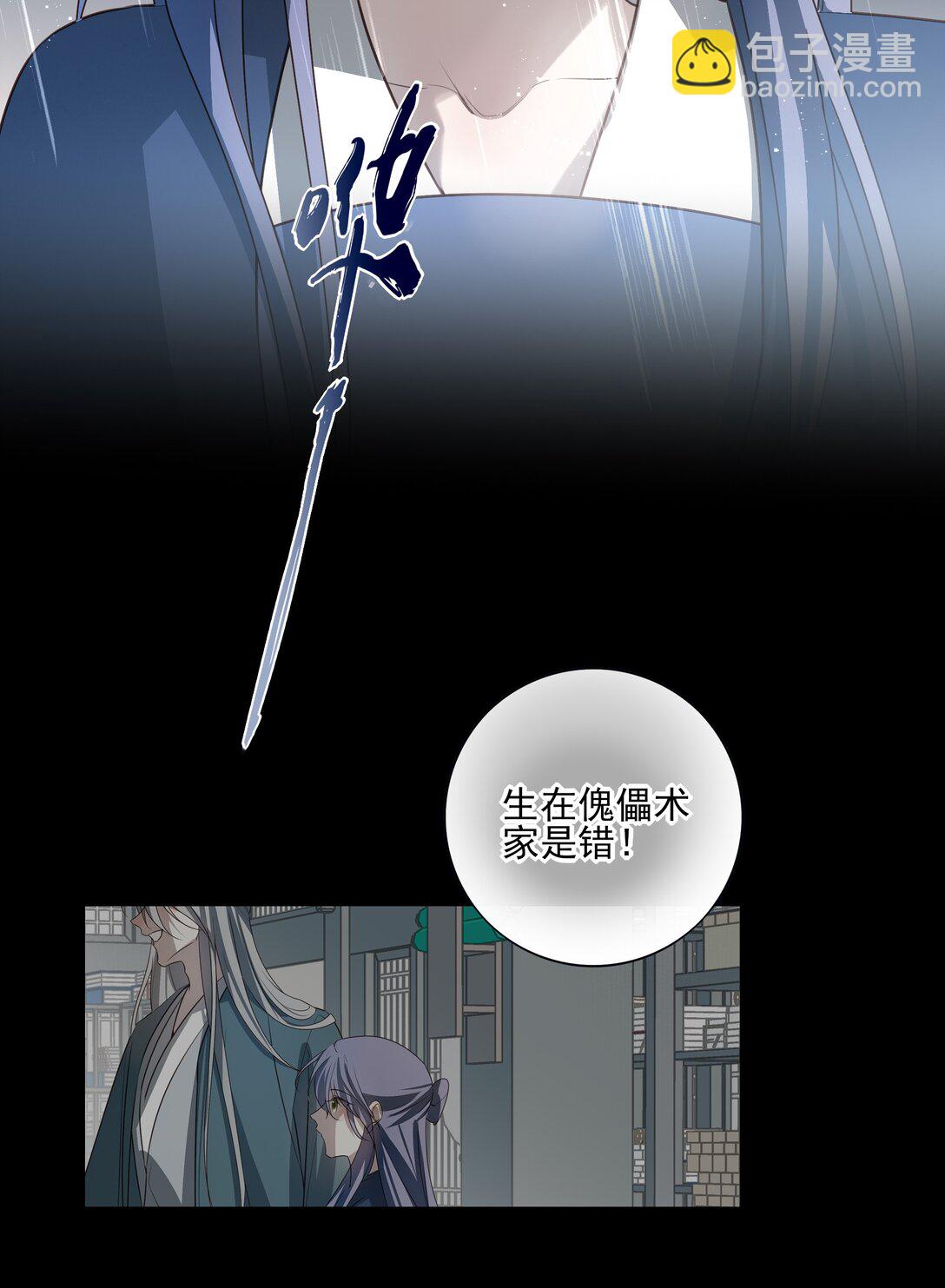 64 随后是长达两百多年的分离(1/2)-第68话