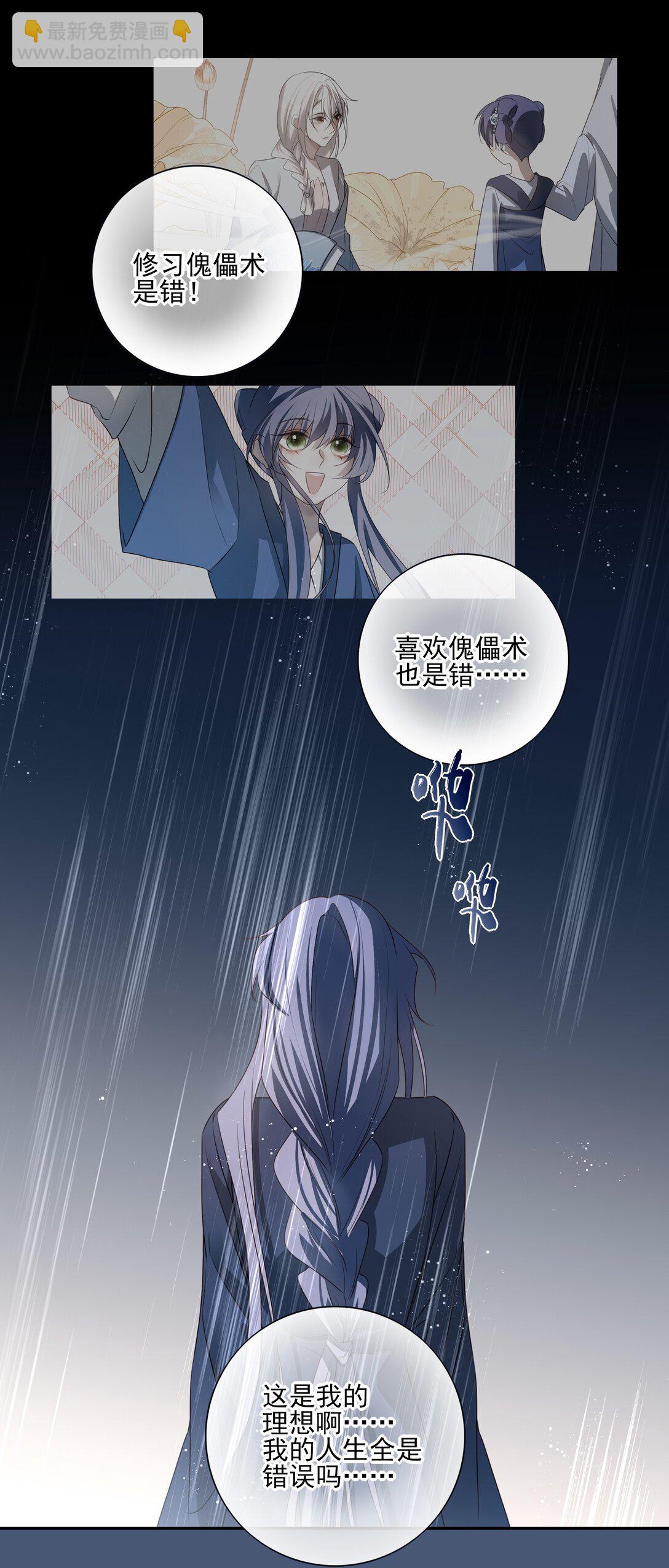 64 随后是长达两百多年的分离(1/2)-第68话