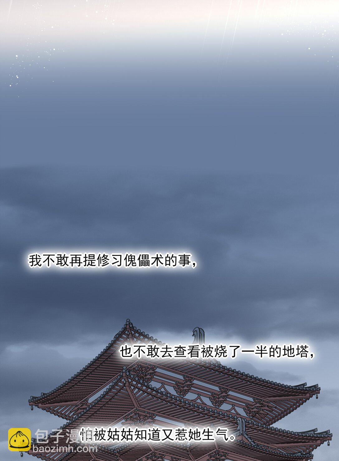 64 随后是长达两百多年的分离(1/2)-第68话