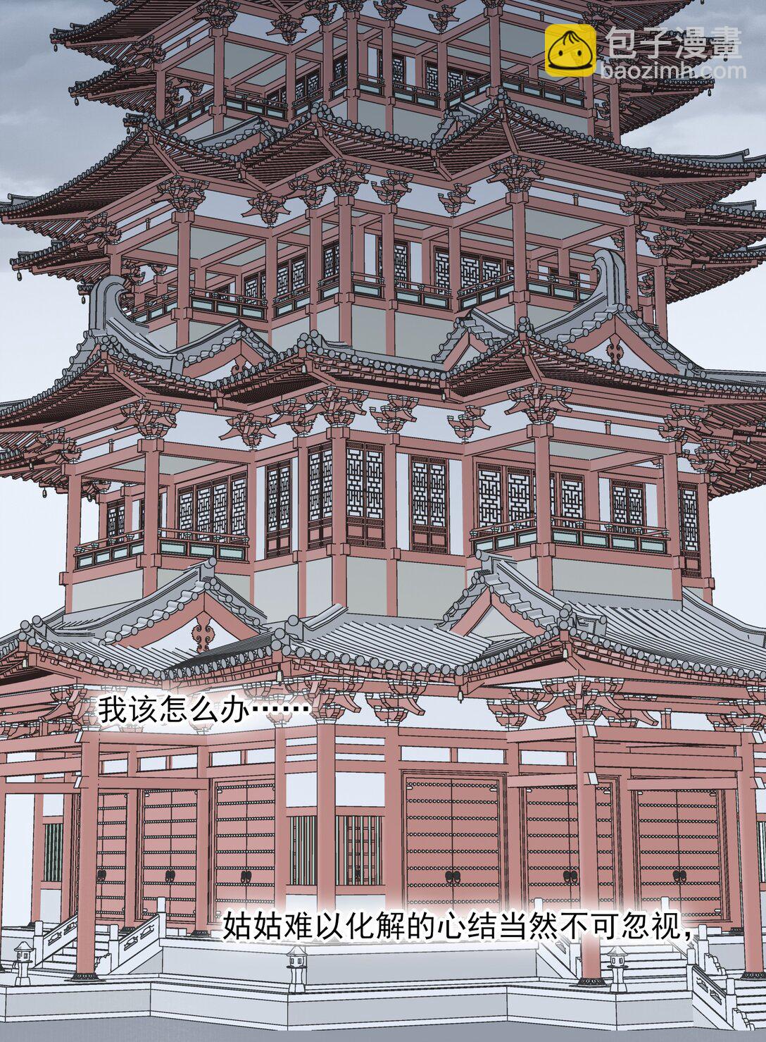 64 随后是长达两百多年的分离(1/2)-第68话