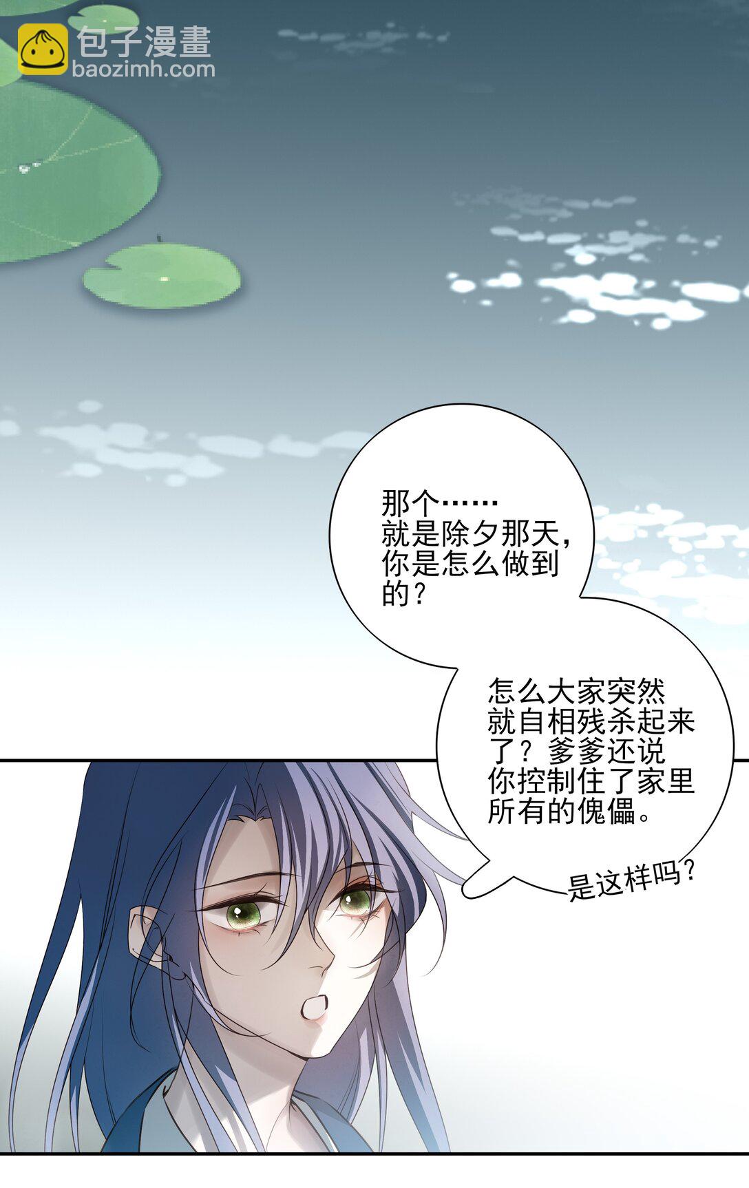 64 随后是长达两百多年的分离(1/2)-第68话