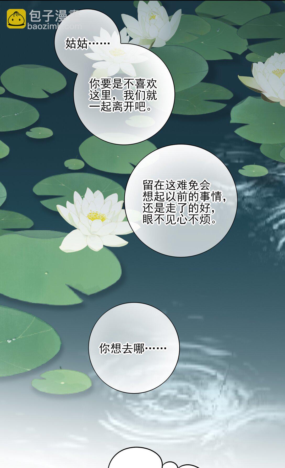 64 随后是长达两百多年的分离(1/2)-第68话