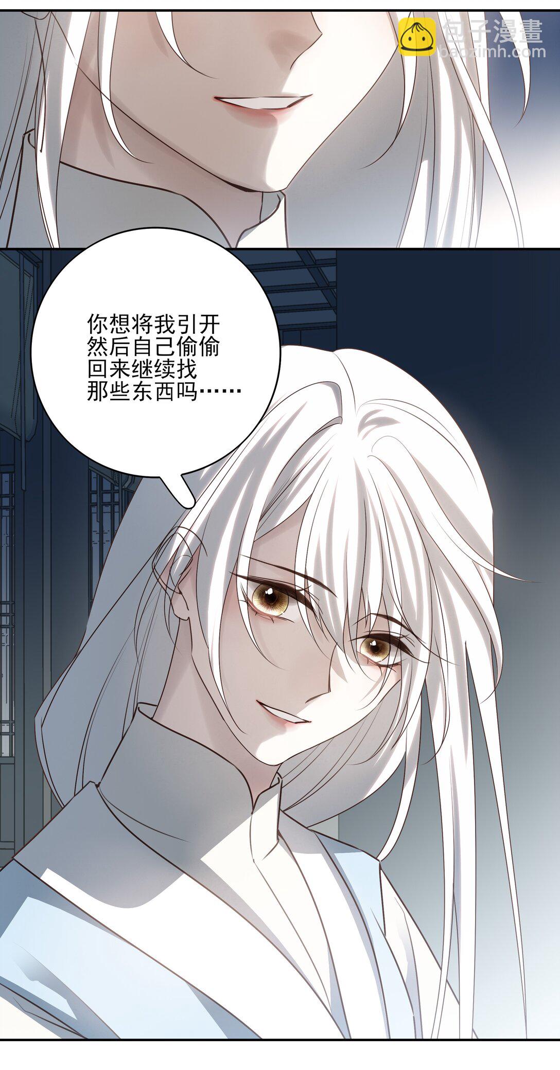 64 随后是长达两百多年的分离(1/2)-第68话