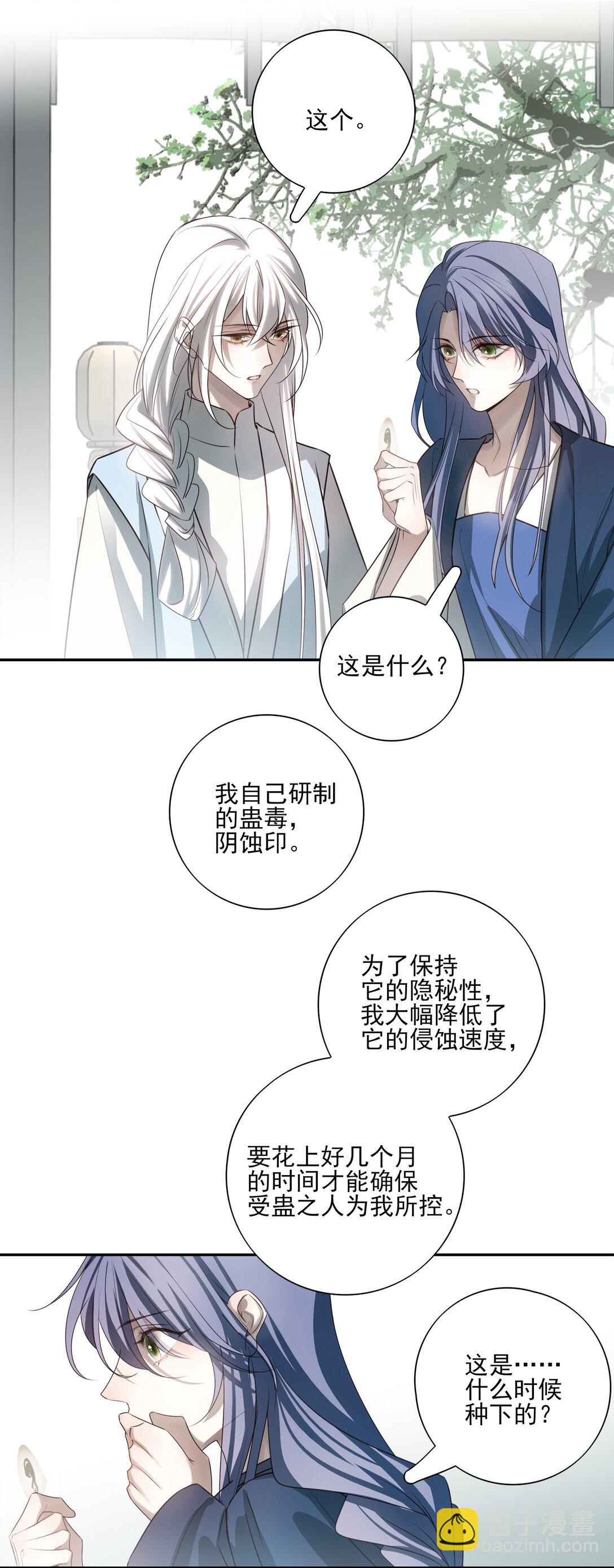 64 随后是长达两百多年的分离(1/2)-第68话