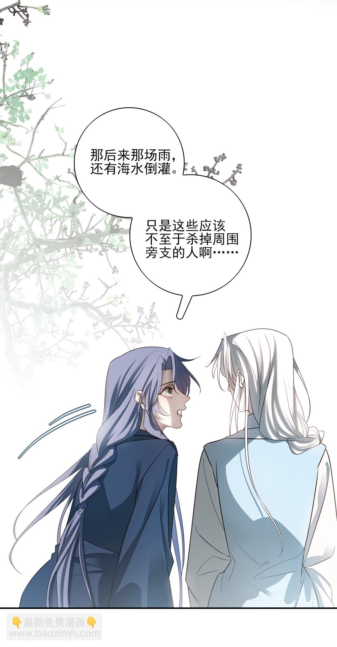 64 随后是长达两百多年的分离(1/2)-第68话