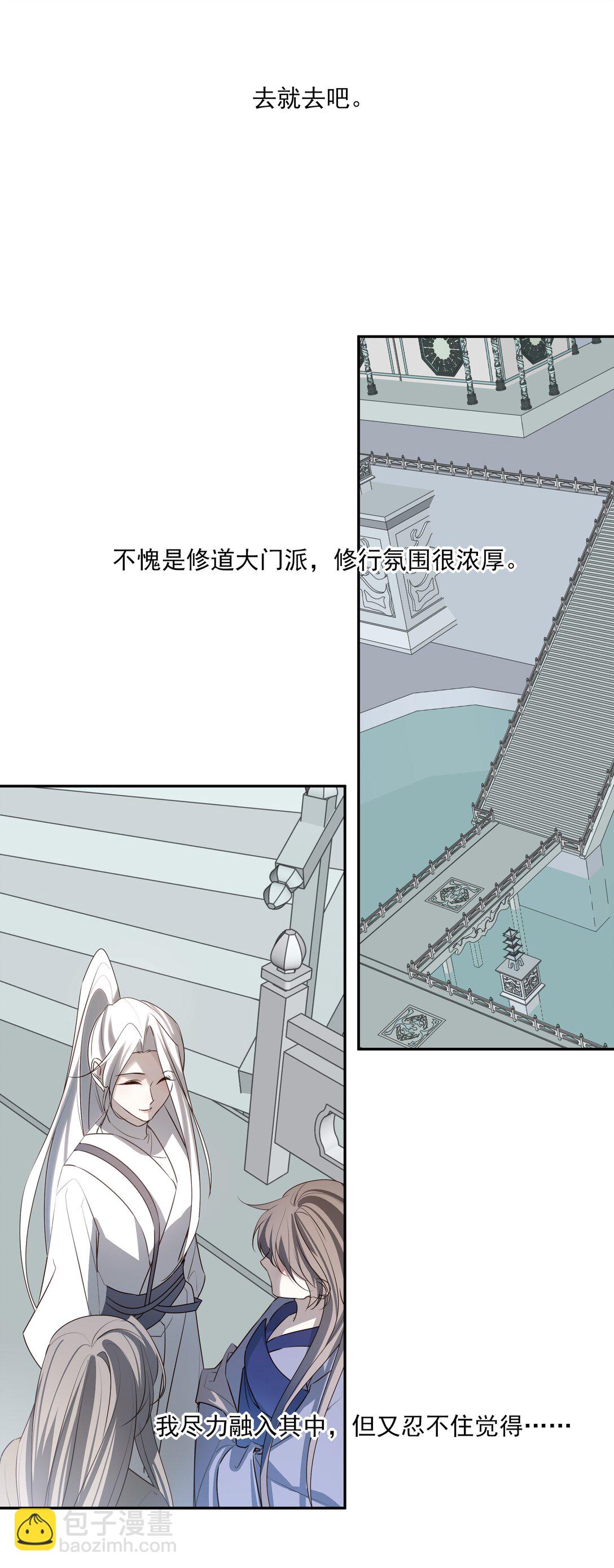 66 连璧，这人间没有我的光(1/2)-第70话