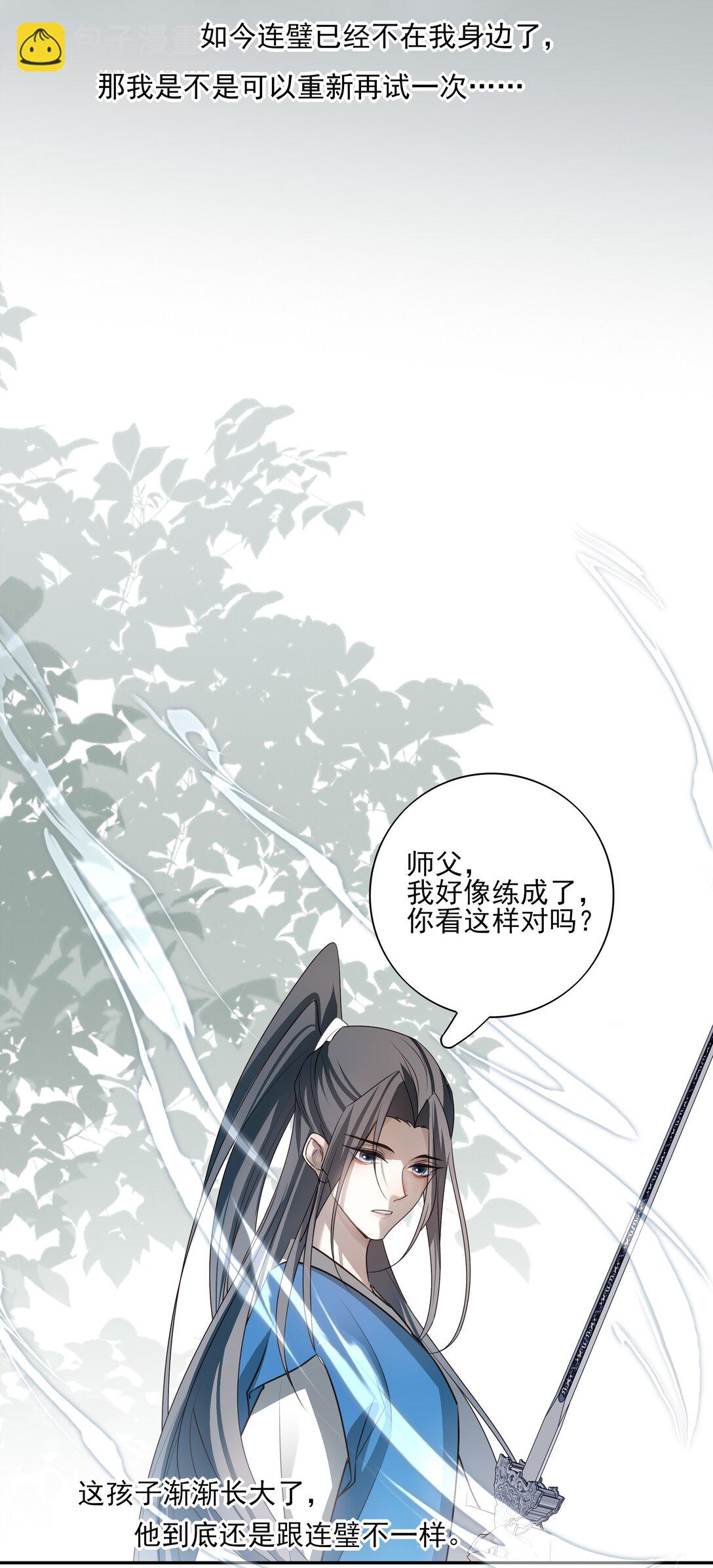 66 连璧，这人间没有我的光(1/2)-第70话