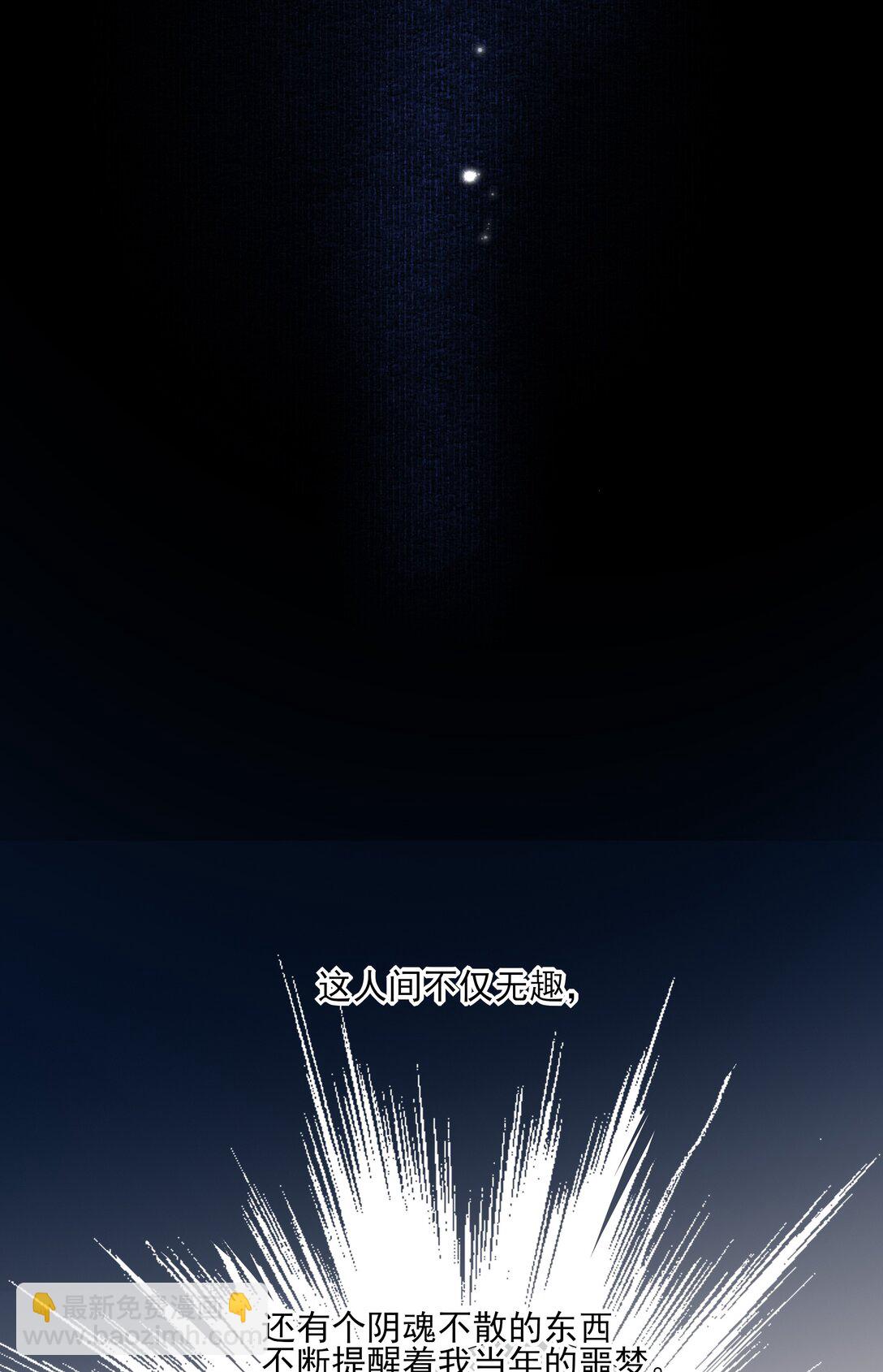 66 连璧，这人间没有我的光(1/2)-第70话