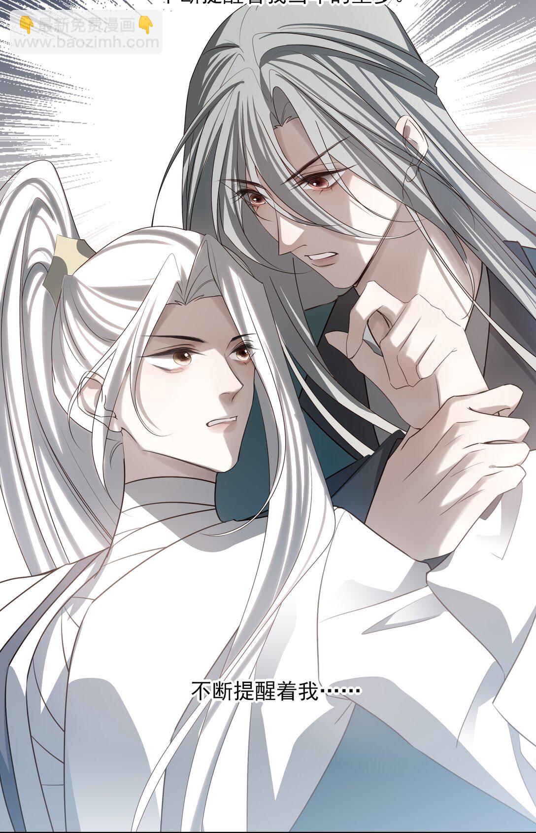 66 连璧，这人间没有我的光(1/2)-第70话