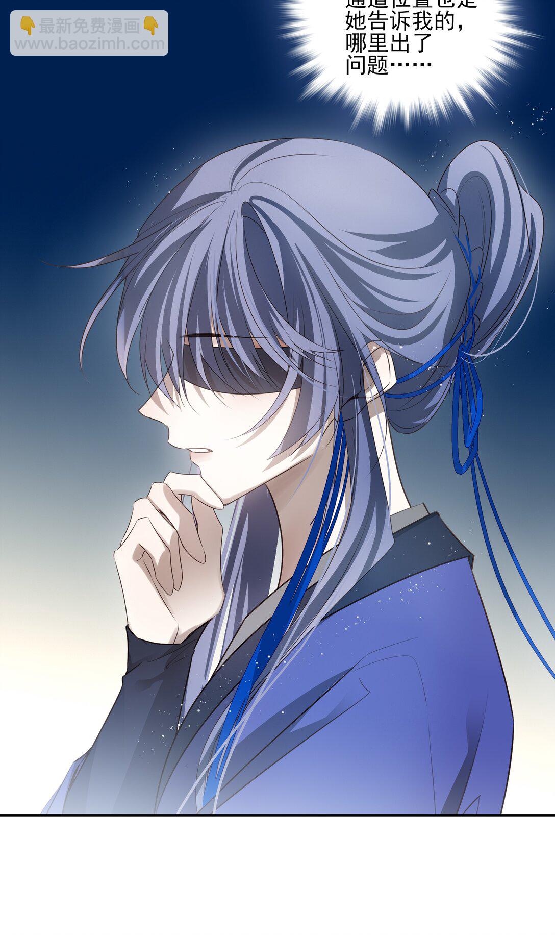 66 连璧，这人间没有我的光(1/2)-第70话