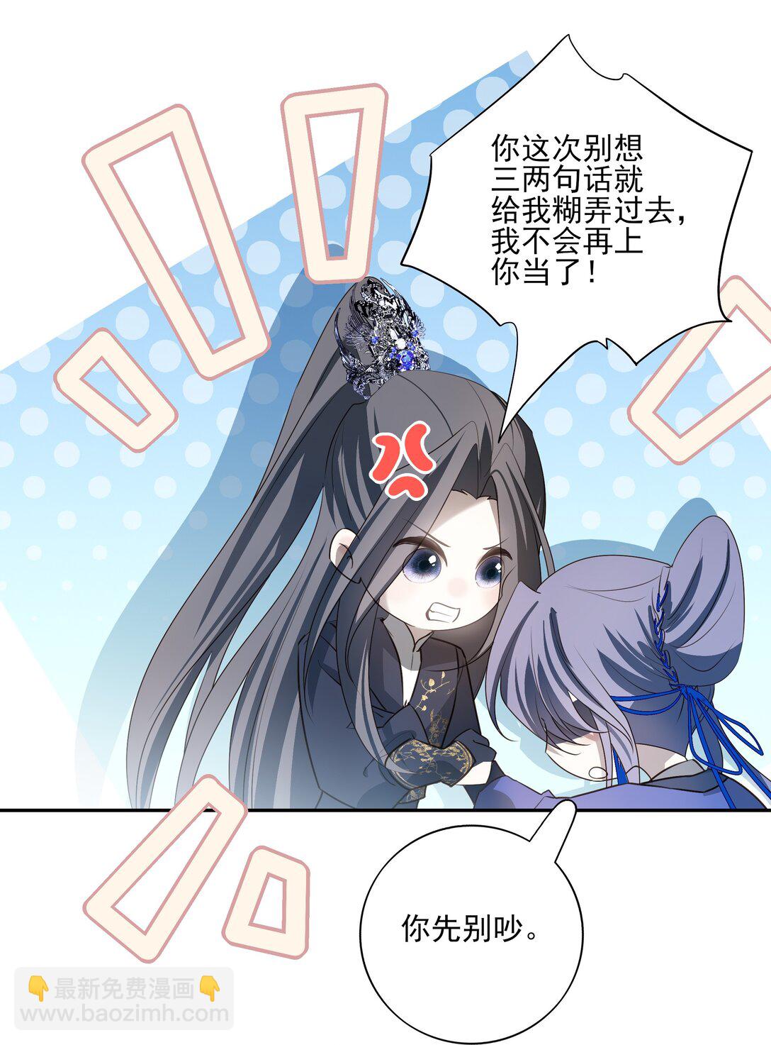 66 连璧，这人间没有我的光(1/2)-第70话