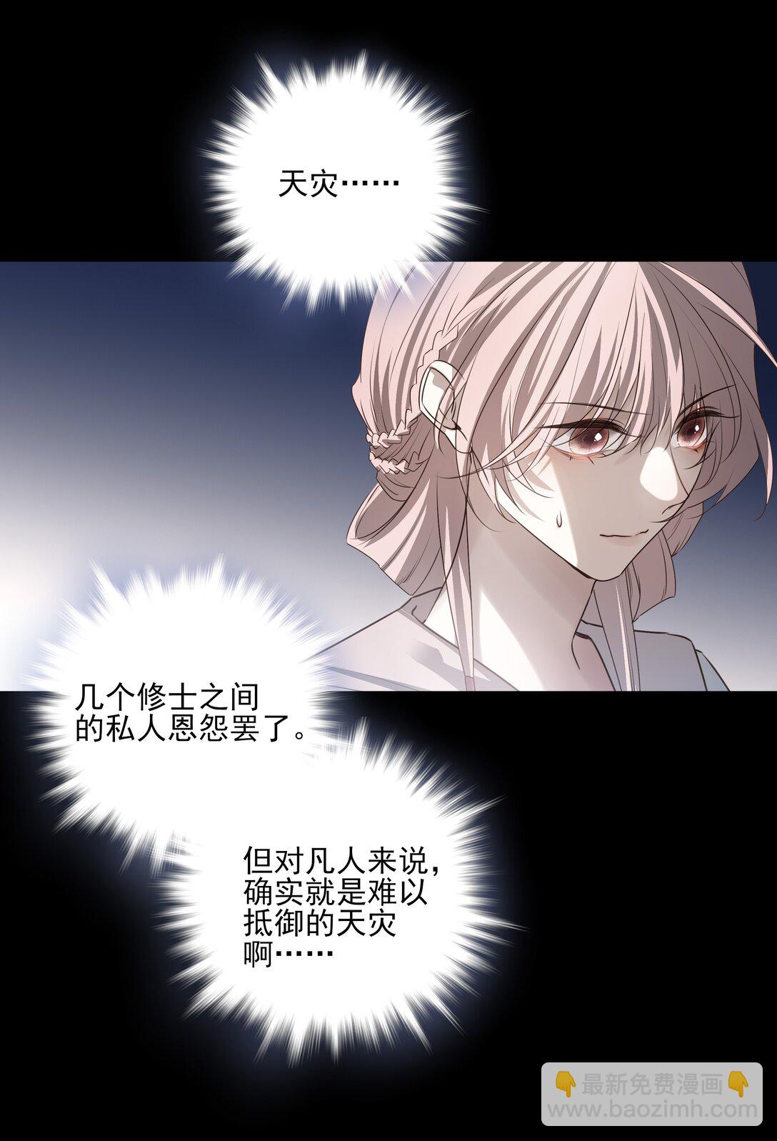 66 连璧，这人间没有我的光(1/2)-第70话