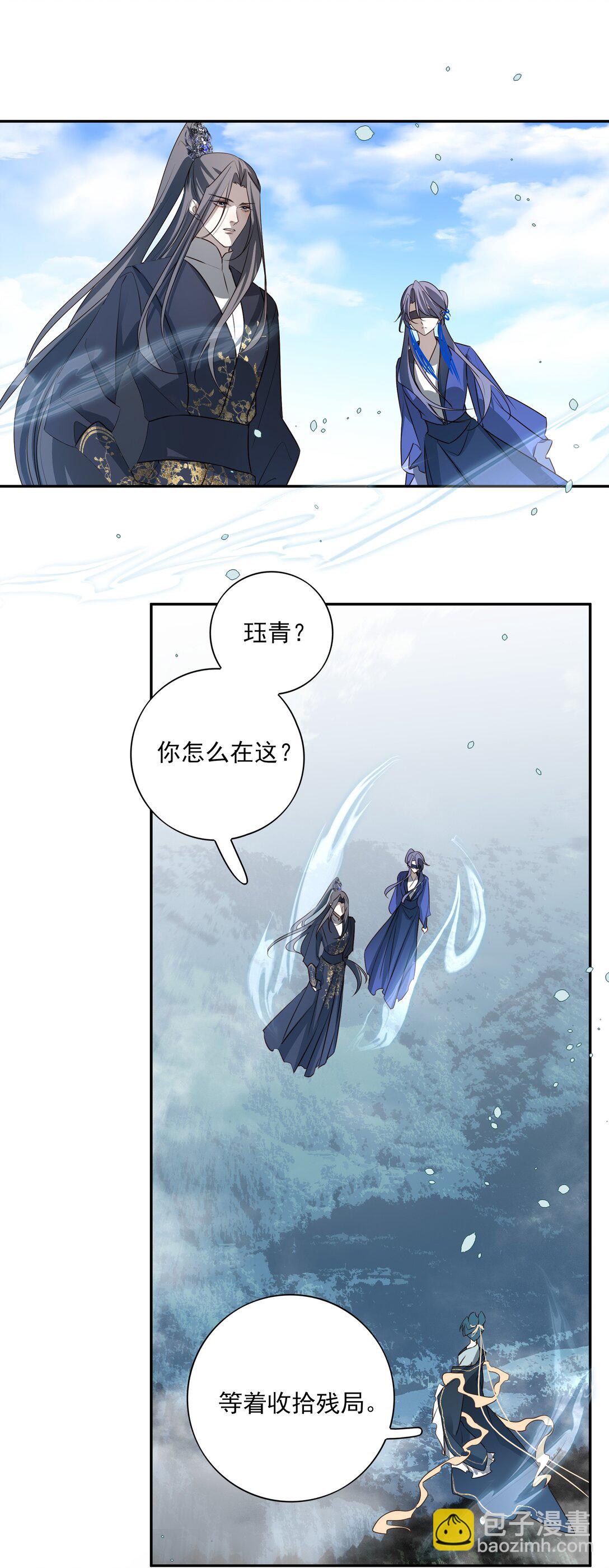 66 连璧，这人间没有我的光(1/2)-第70话