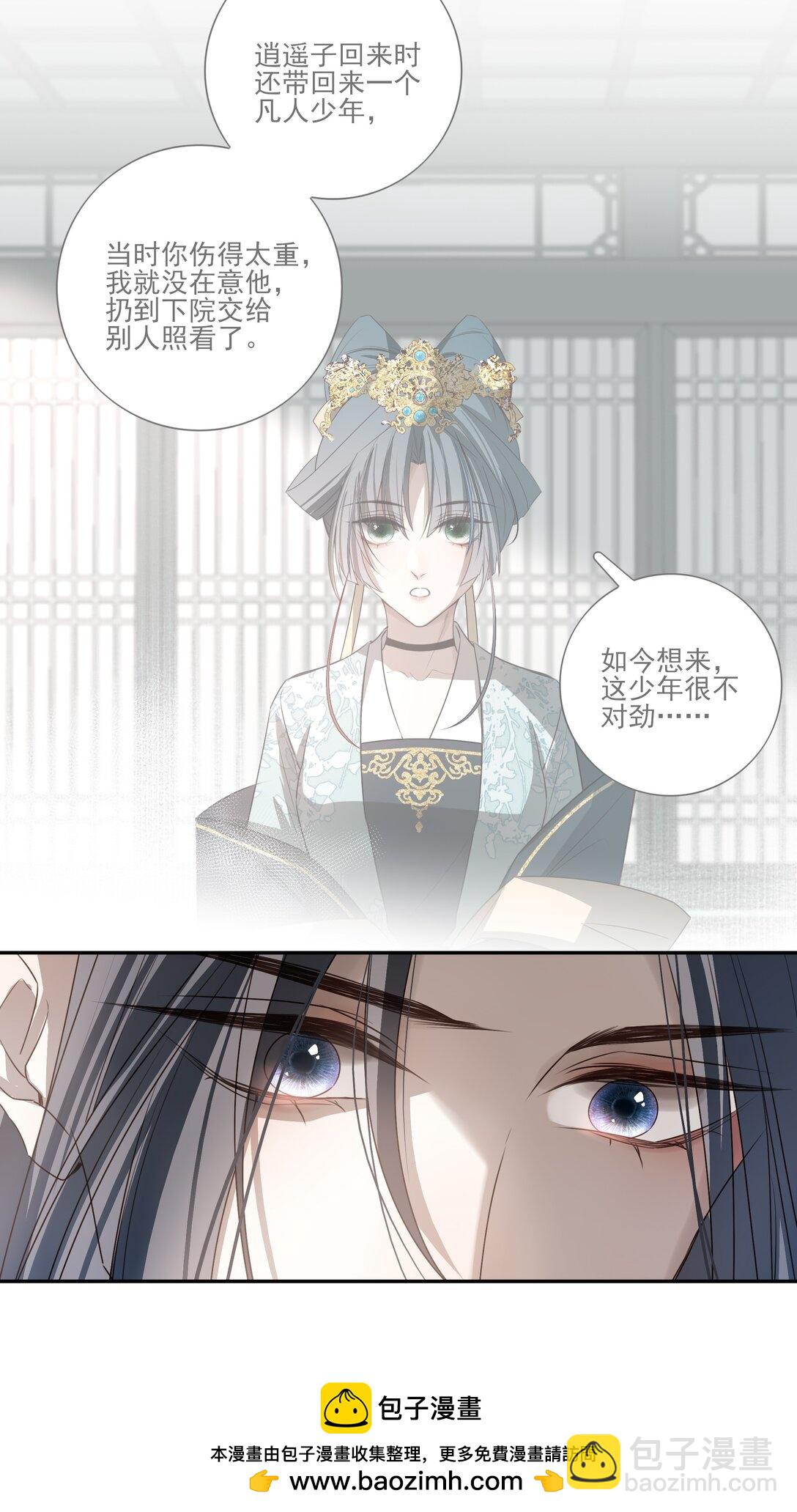 66 连璧，这人间没有我的光(1/2)-第70话