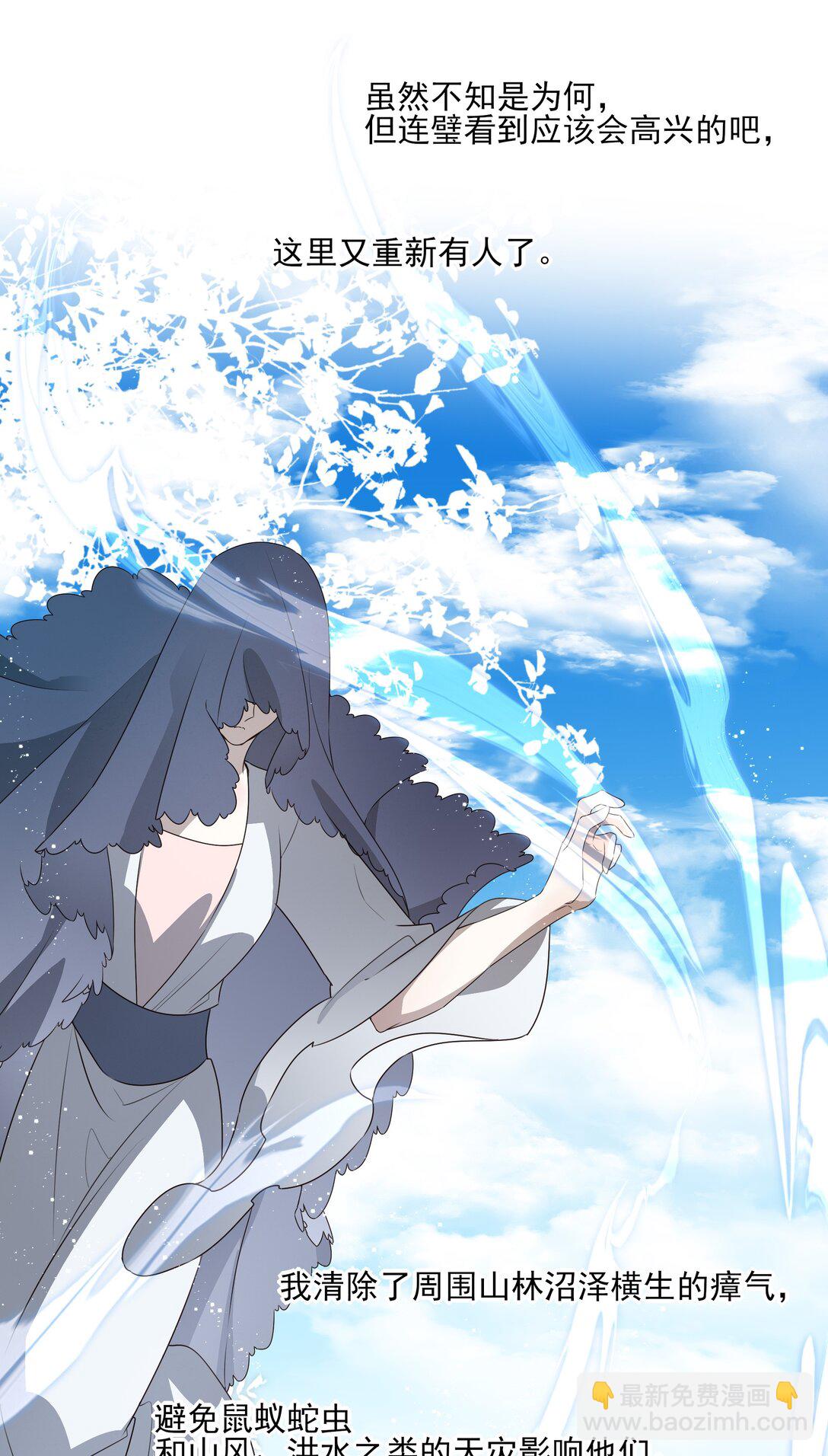 66 连璧，这人间没有我的光(1/2)-第70话