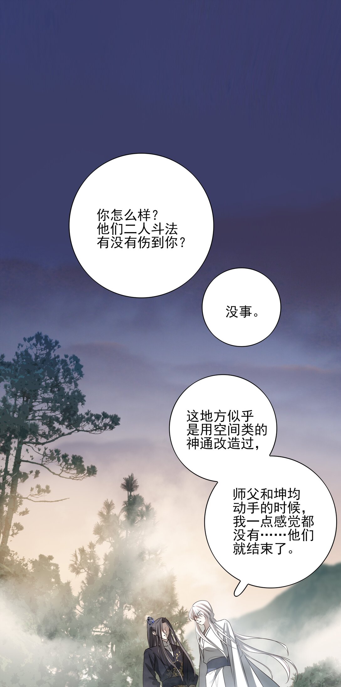 68 我们不要再见面了-第72话