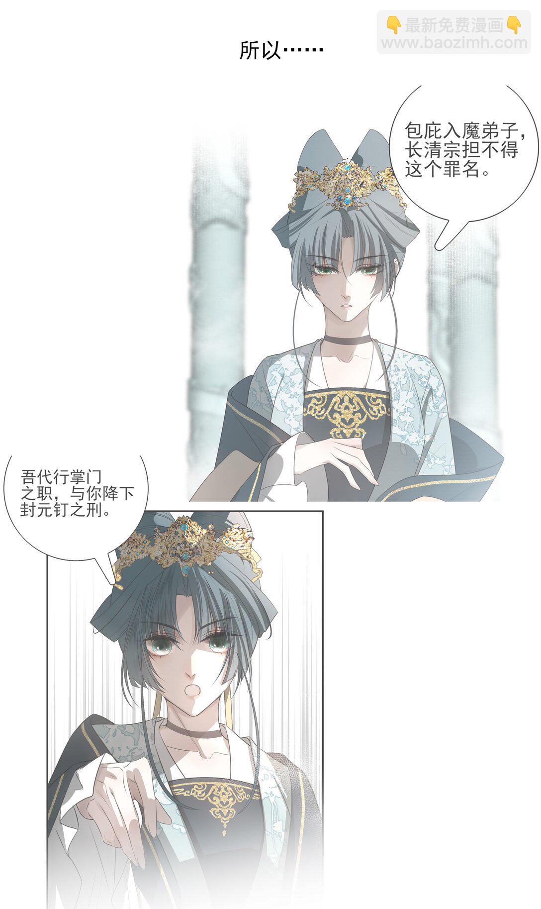 68 我们不要再见面了-第72话