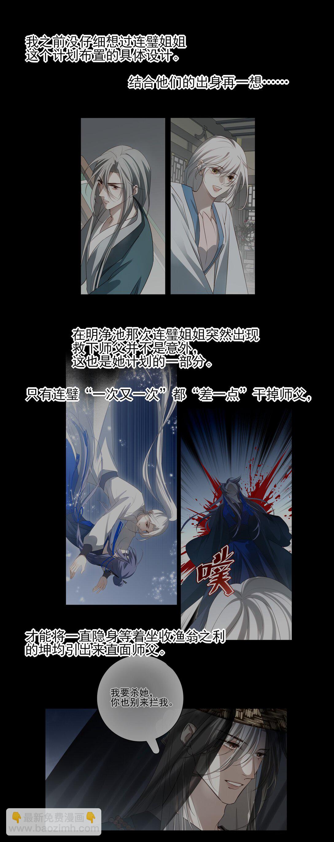 68 我们不要再见面了-第72话