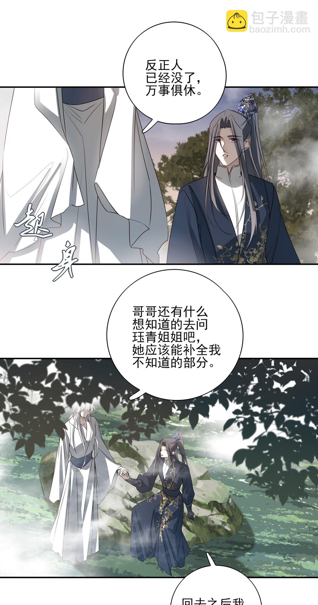 68 我们不要再见面了-第72话