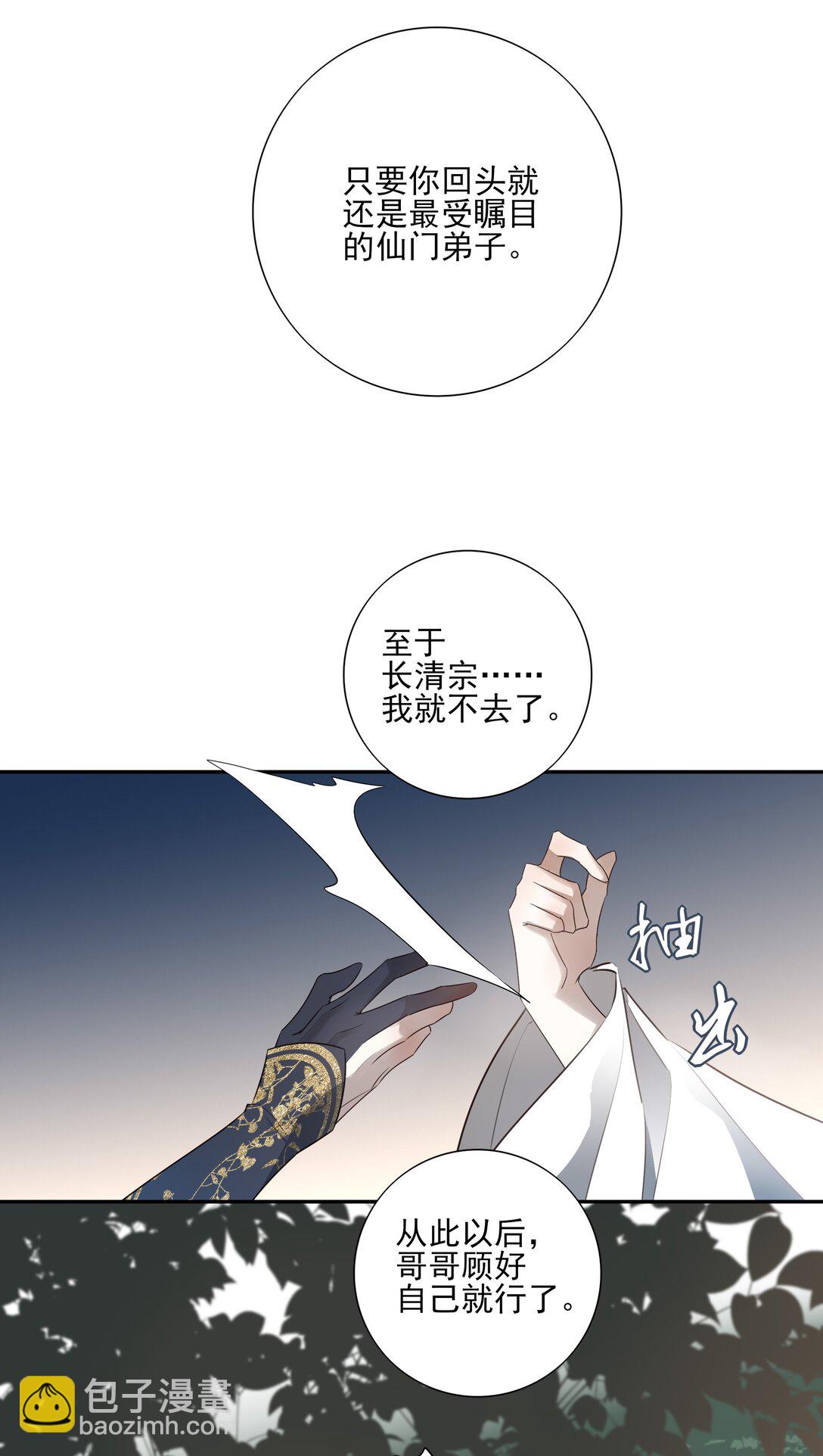 68 我们不要再见面了-第72话