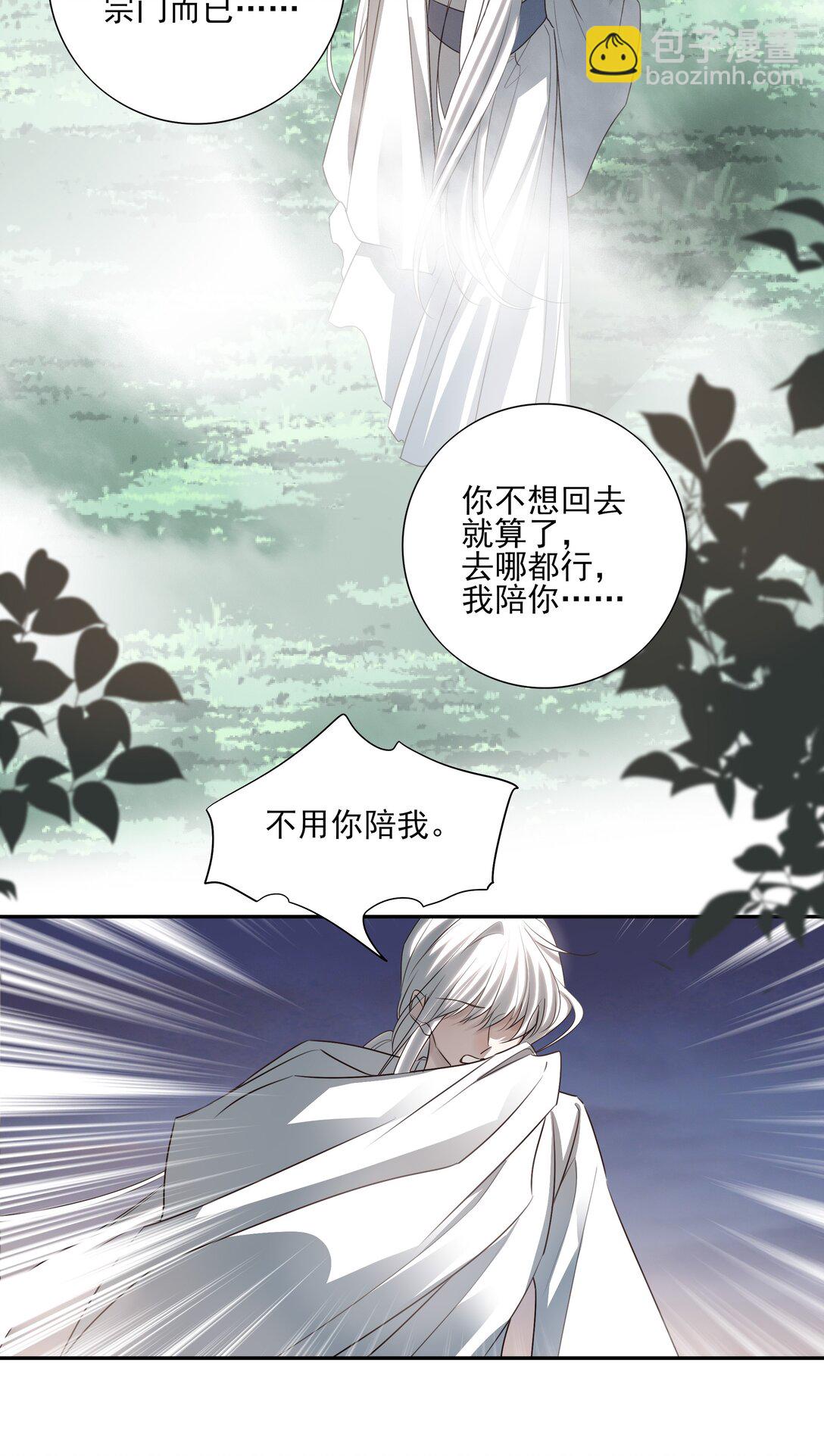 68 我们不要再见面了-第72话