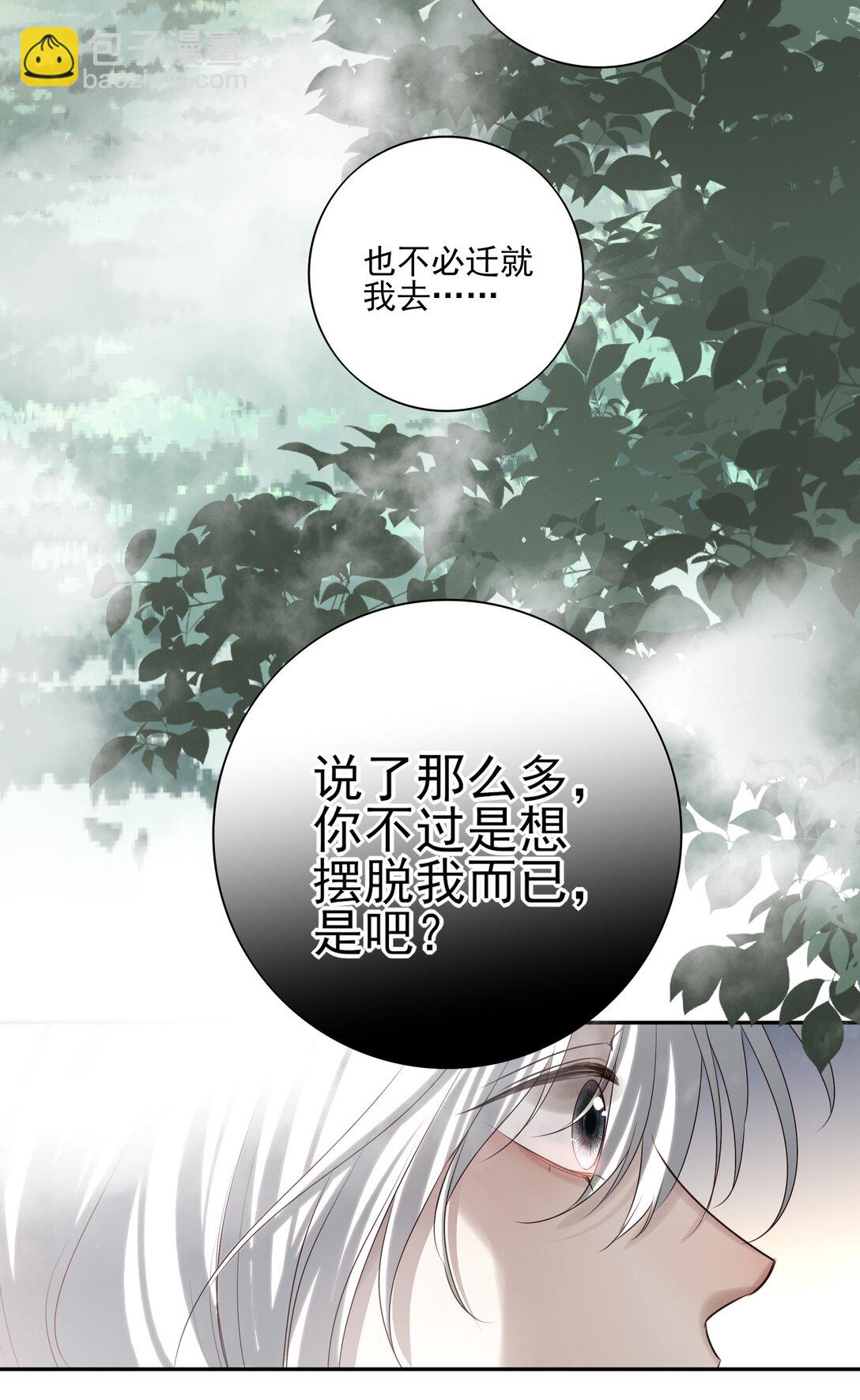 68 我们不要再见面了-第72话