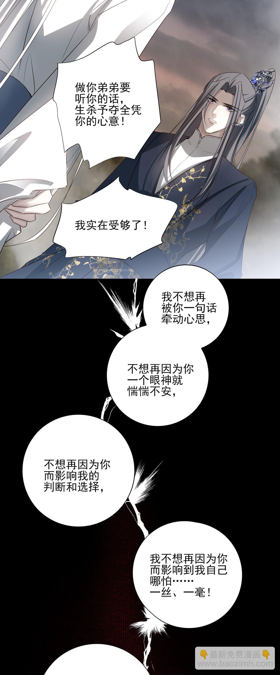 68 我们不要再见面了-第72话