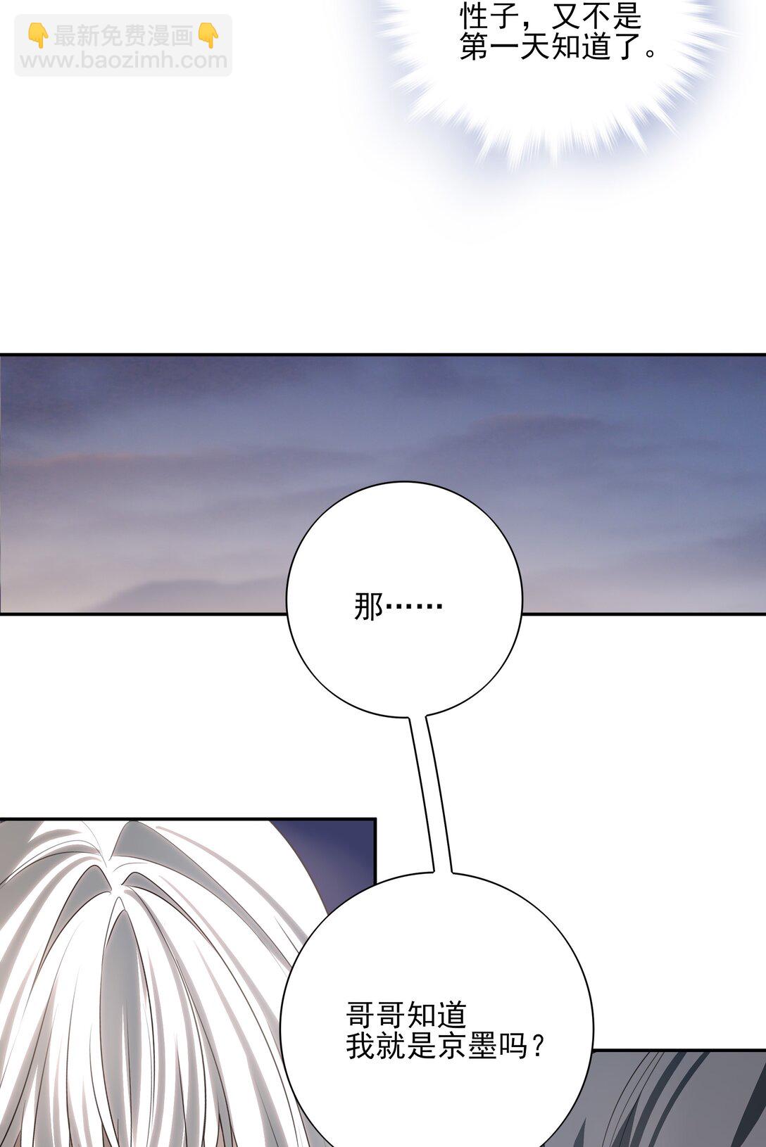 68 我们不要再见面了-第72话