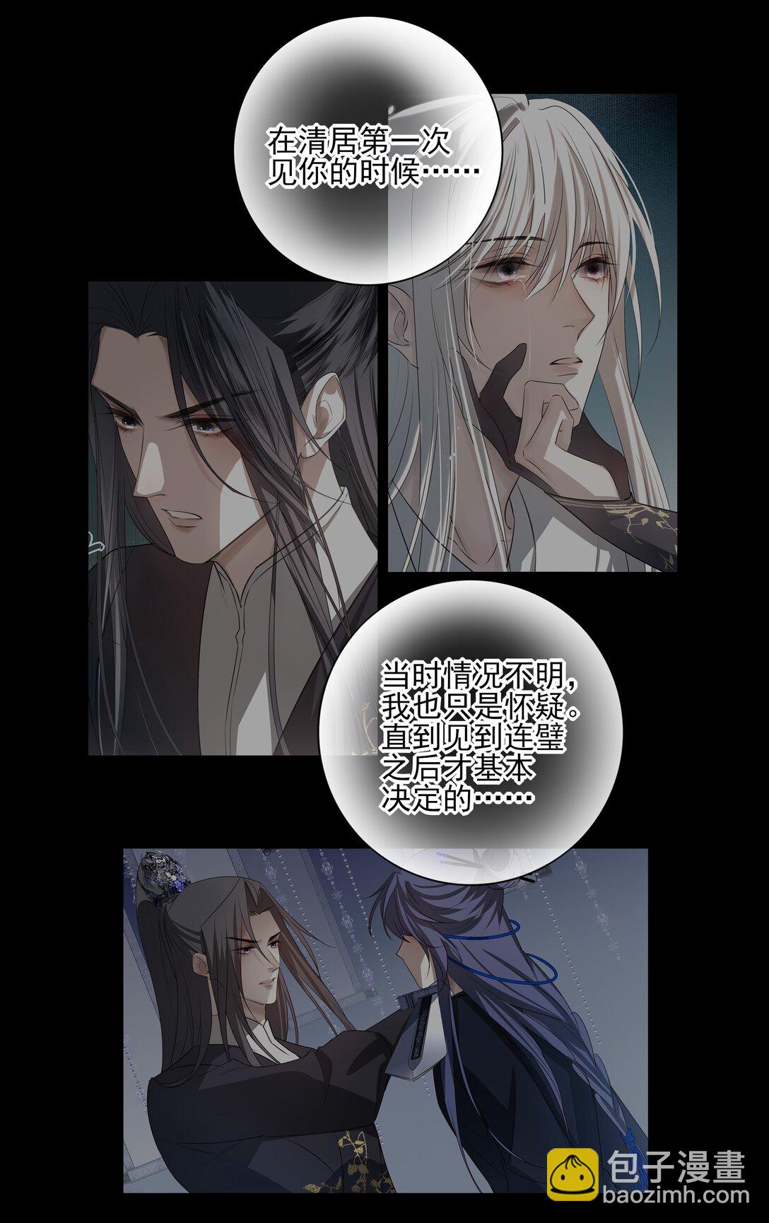 68 我们不要再见面了-第72话