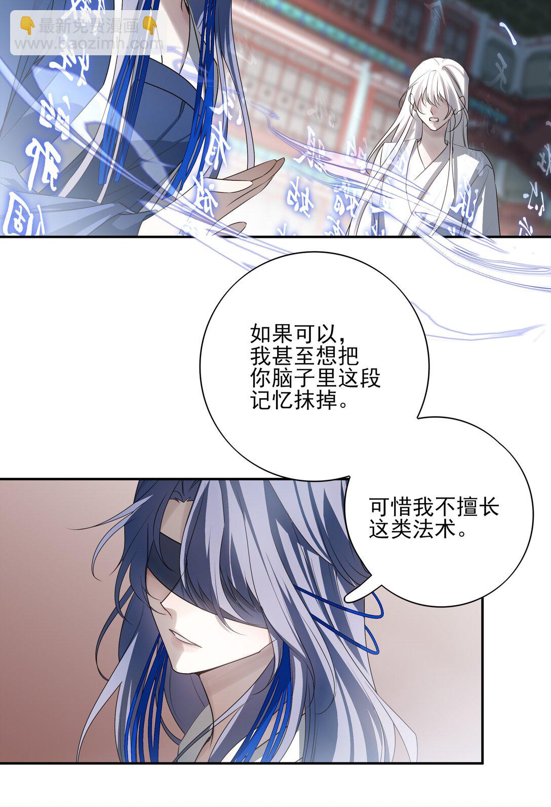 死後我成了哥哥的硃砂痣 - 番外一 京墨的佩劍(1/2) - 1