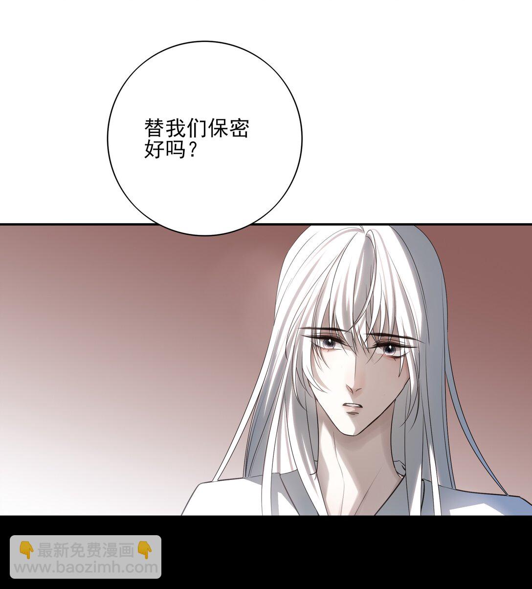 死後我成了哥哥的硃砂痣 - 番外一 京墨的佩劍(1/2) - 2