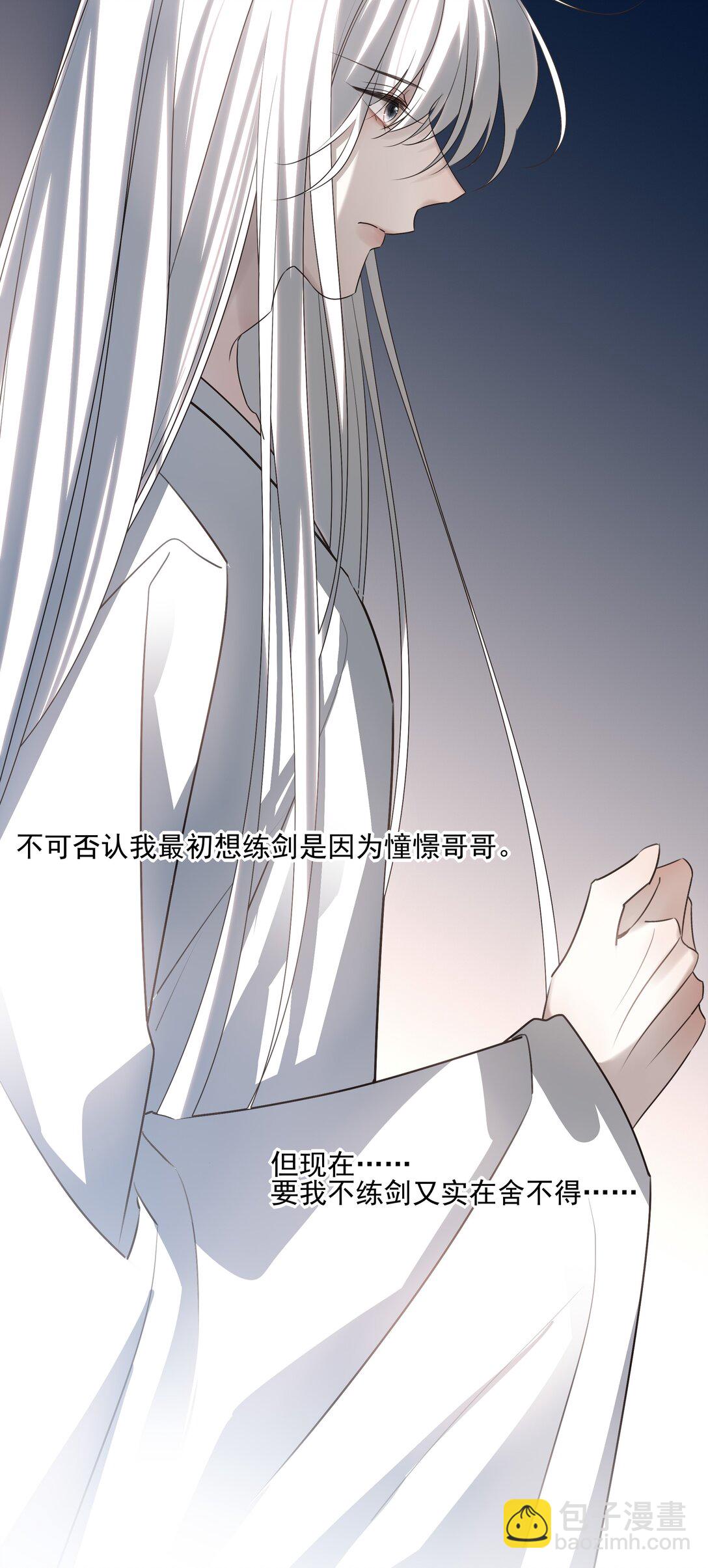 死後我成了哥哥的硃砂痣 - 番外一 京墨的佩劍(1/2) - 2