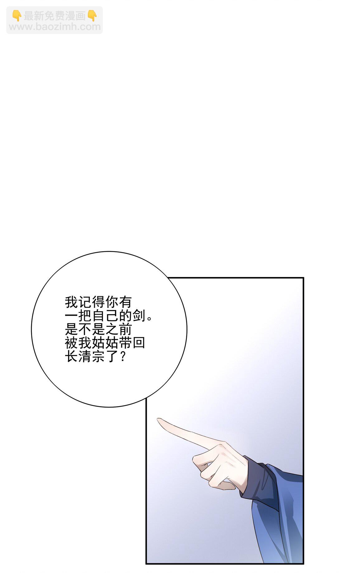 死後我成了哥哥的硃砂痣 - 番外一 京墨的佩劍(1/2) - 5